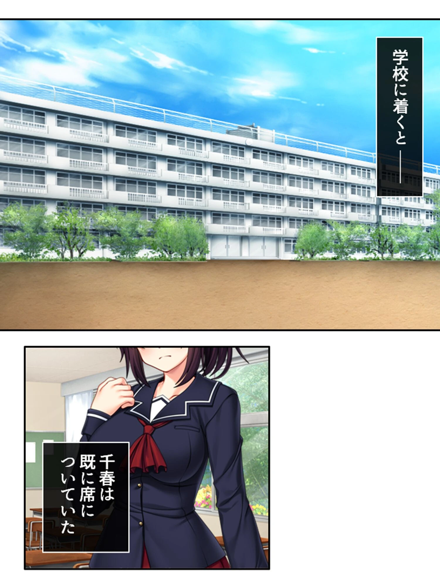 ハメトモ！ 〜幼馴染への肉欲と歪で歪んだ恋愛感情〜 第7巻 10ページ