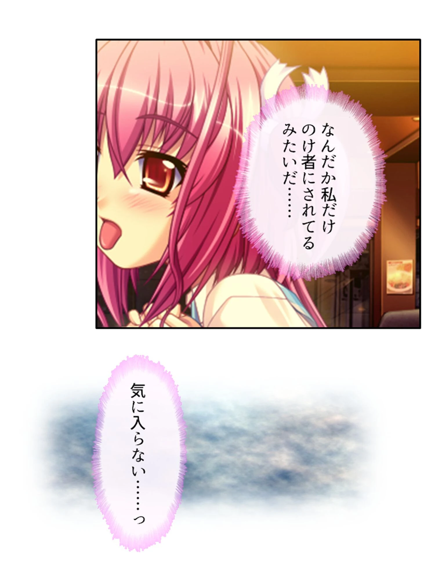 コスふくっ! 〜美少女宇宙人コスプレイヤーとエッチな地球征服!?〜 第7巻 6ページ