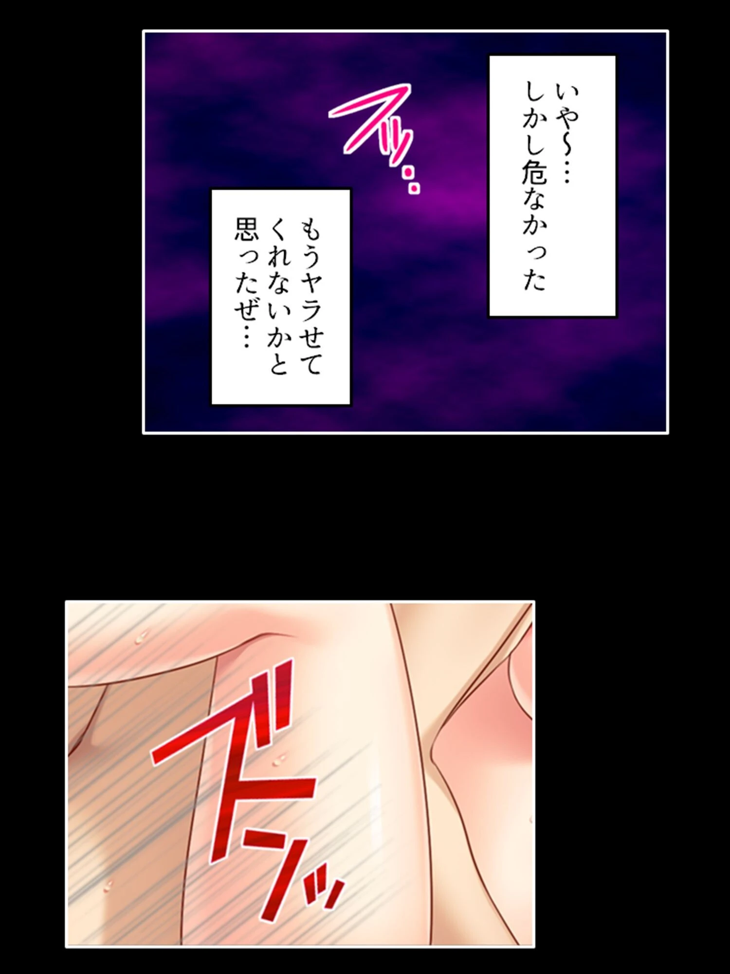 健気な妹が俺専用の肉布団になるまで (単話) 第12話 7ページ