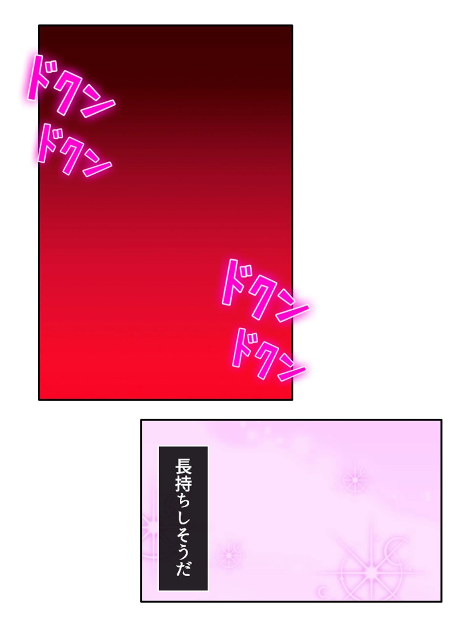 ハメトモ！ 〜幼馴染への肉欲と歪で歪んだ恋愛感情〜 （単話） 最終話 7ページ