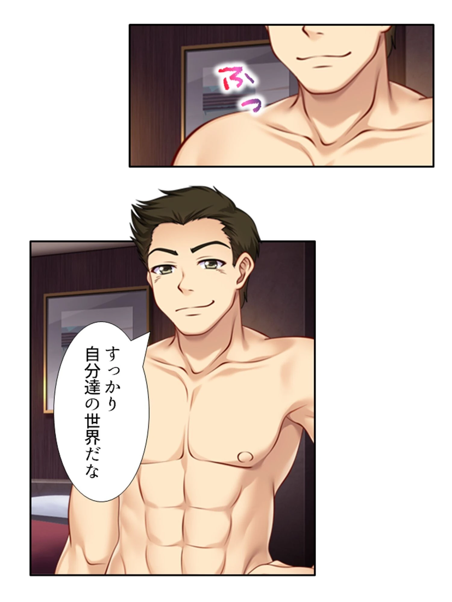 ハメトモ！ 〜幼馴染への肉欲と歪で歪んだ恋愛感情〜 （単話） 最終話 8ページ