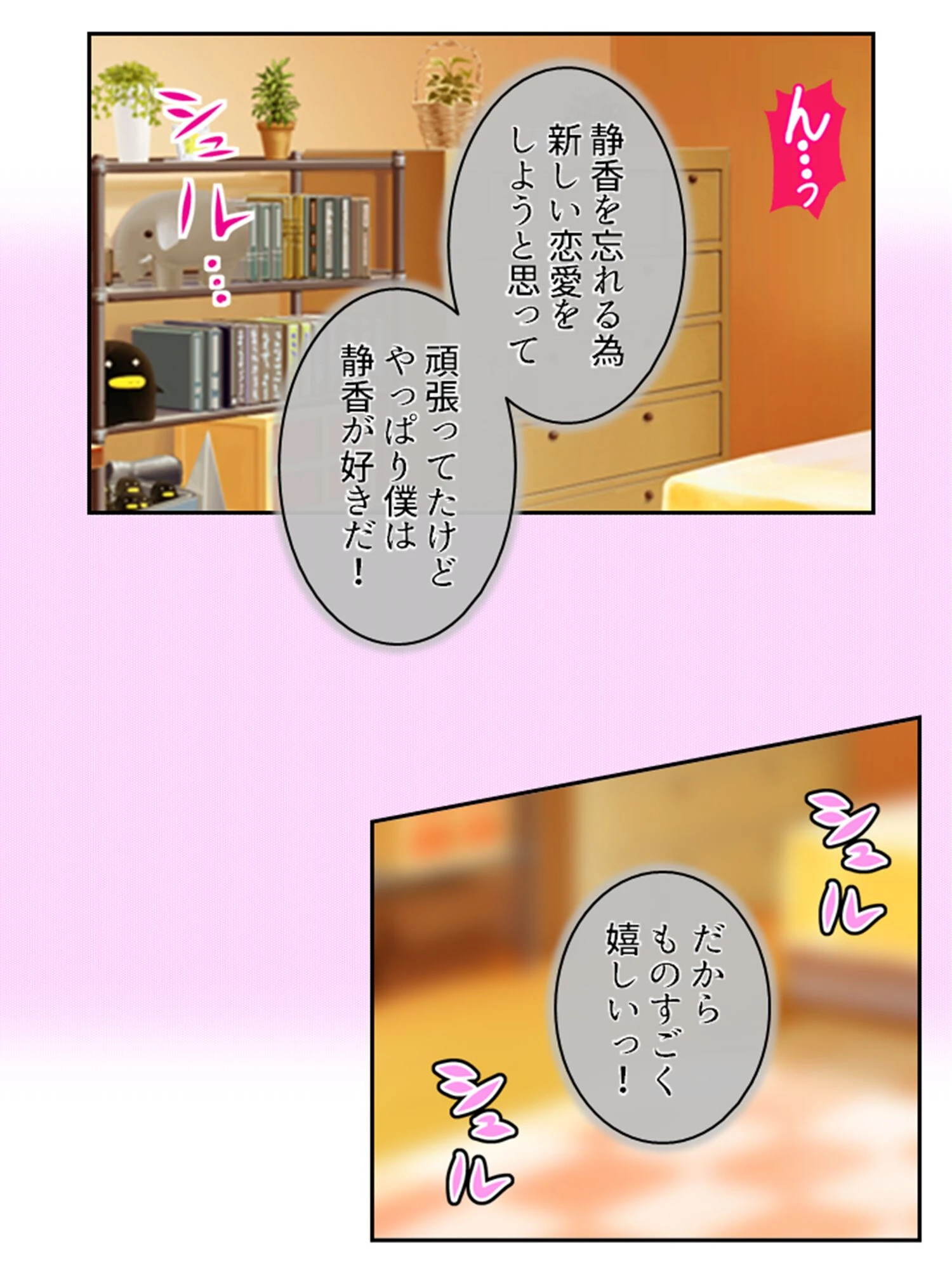 その交際は許しません！ 5ページ