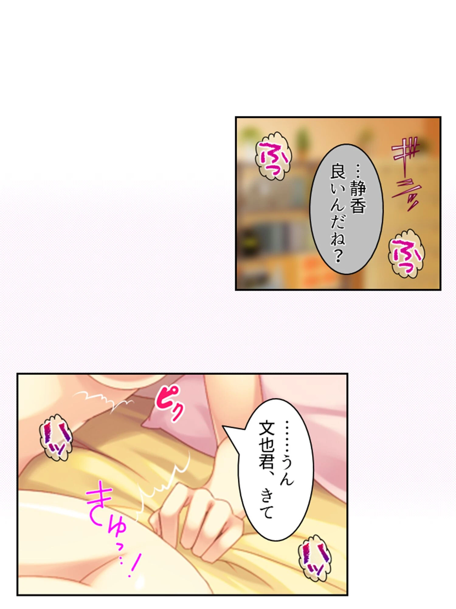 その交際は許しません！ 9ページ