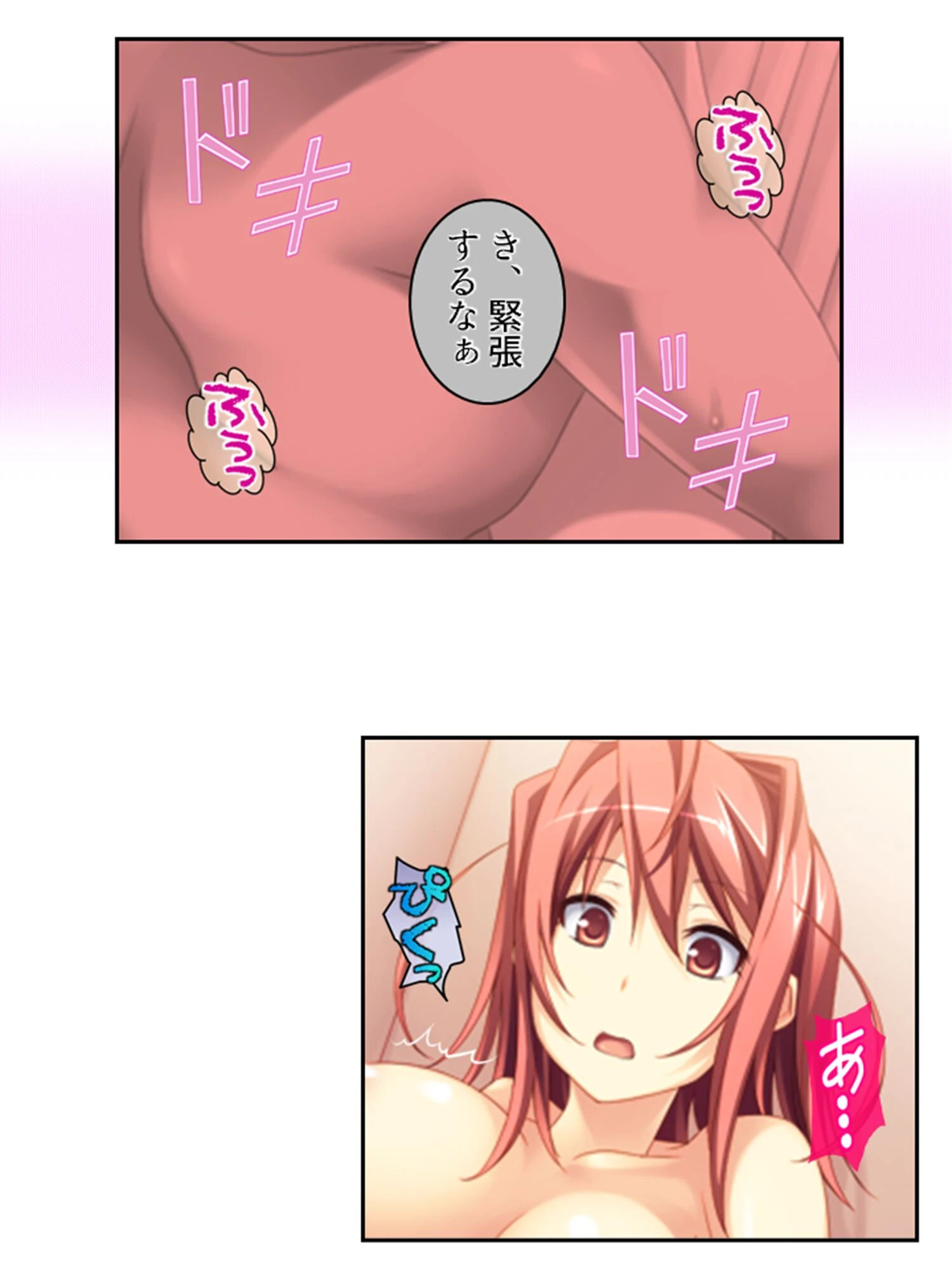 その交際は許しません！ 10ページ