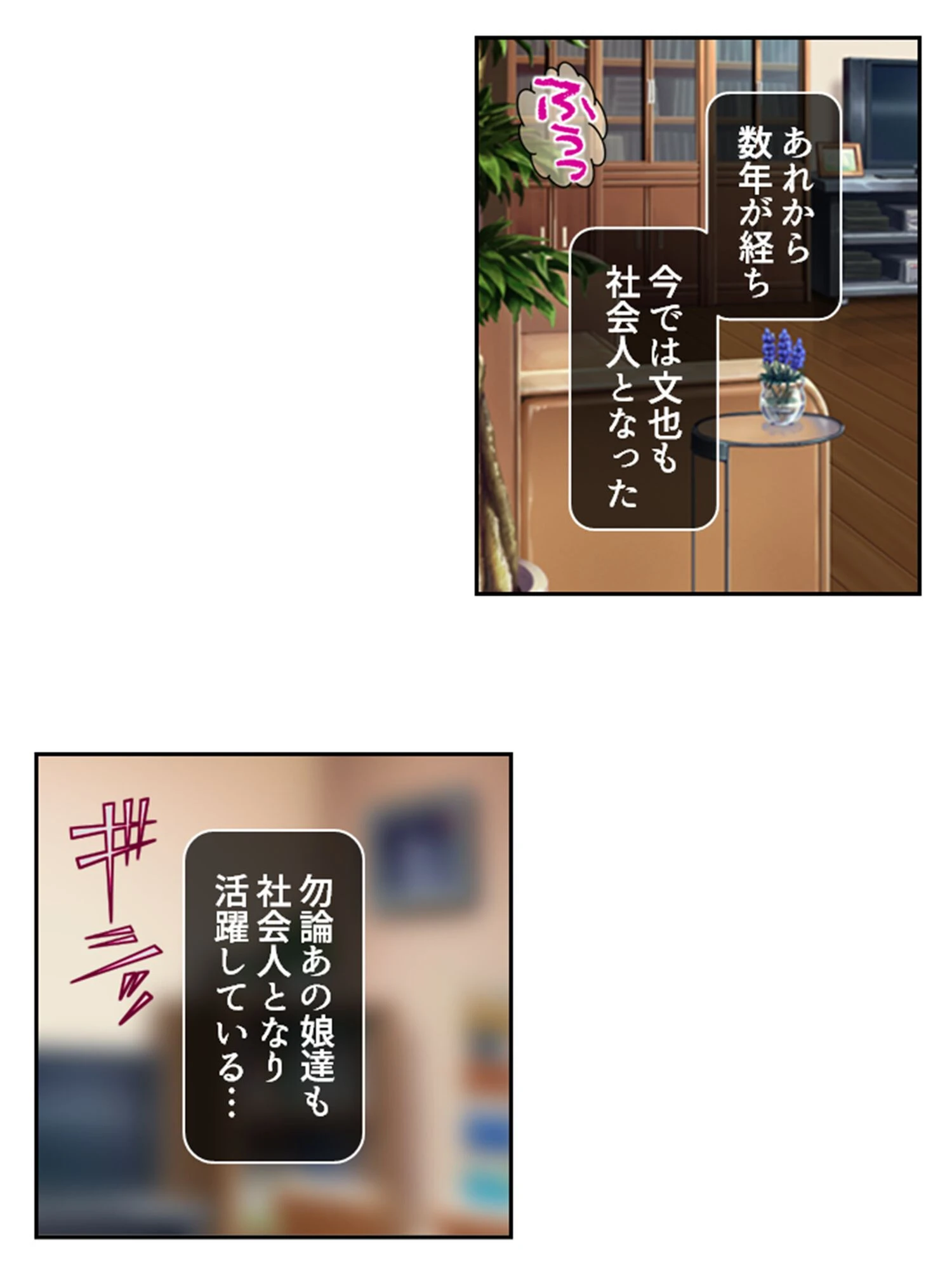 その交際は許しません! 〜変態女VS息子大好き厄介おじさん〜 (単話) 最終話 4ページ