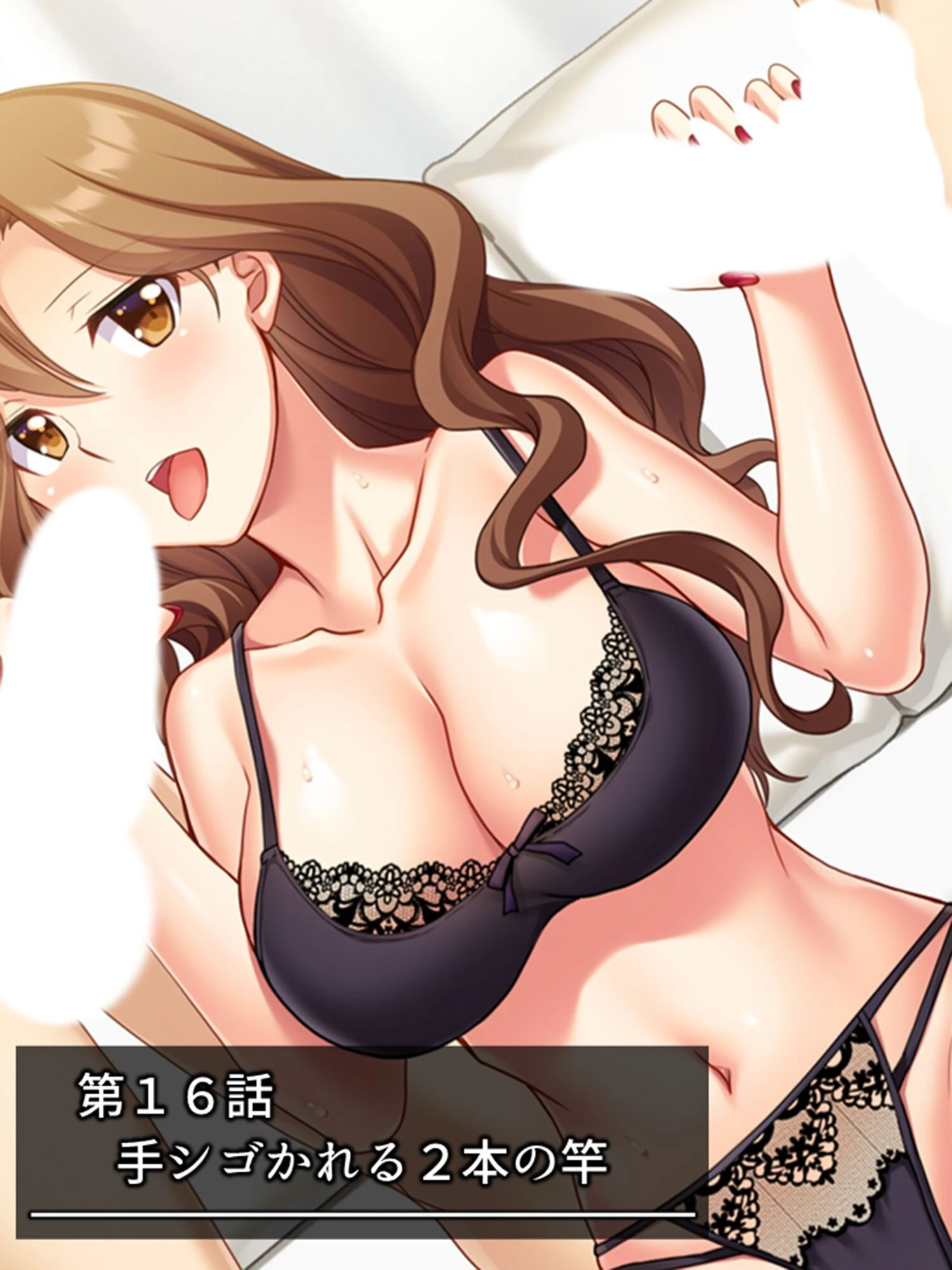 ギャル妻愛里の危険な誘惑 3ページ