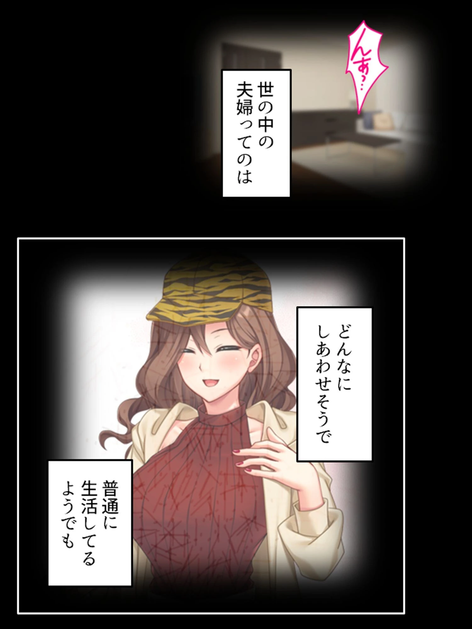 ギャル妻愛里の危険な誘惑 4ページ