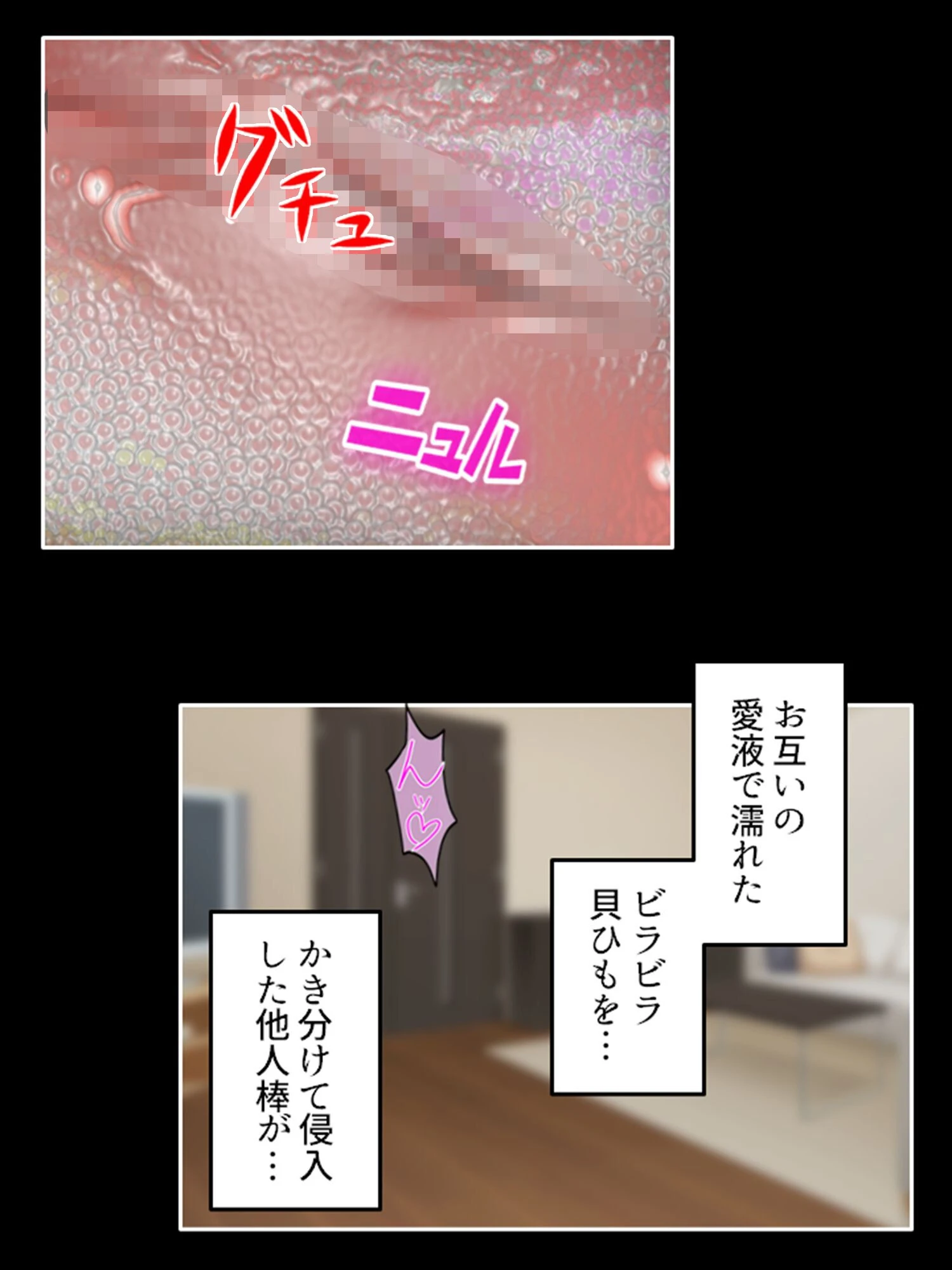 ギャル妻愛里の危険な誘惑 8ページ