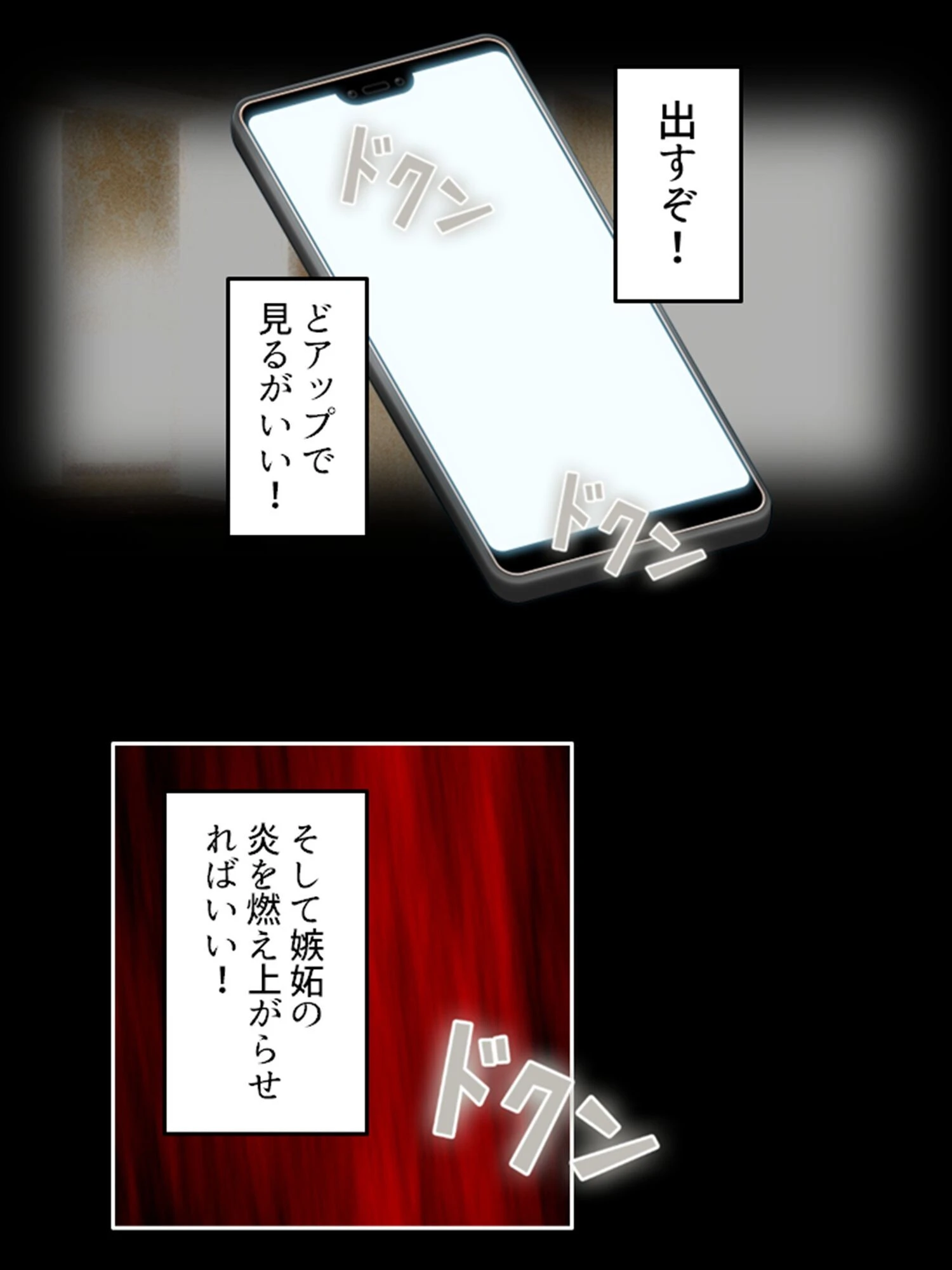 ギャル妻愛里の危険な誘惑 〜アラサー教師に降って湧いた幸運〜 （単話） 最終話 6ページ