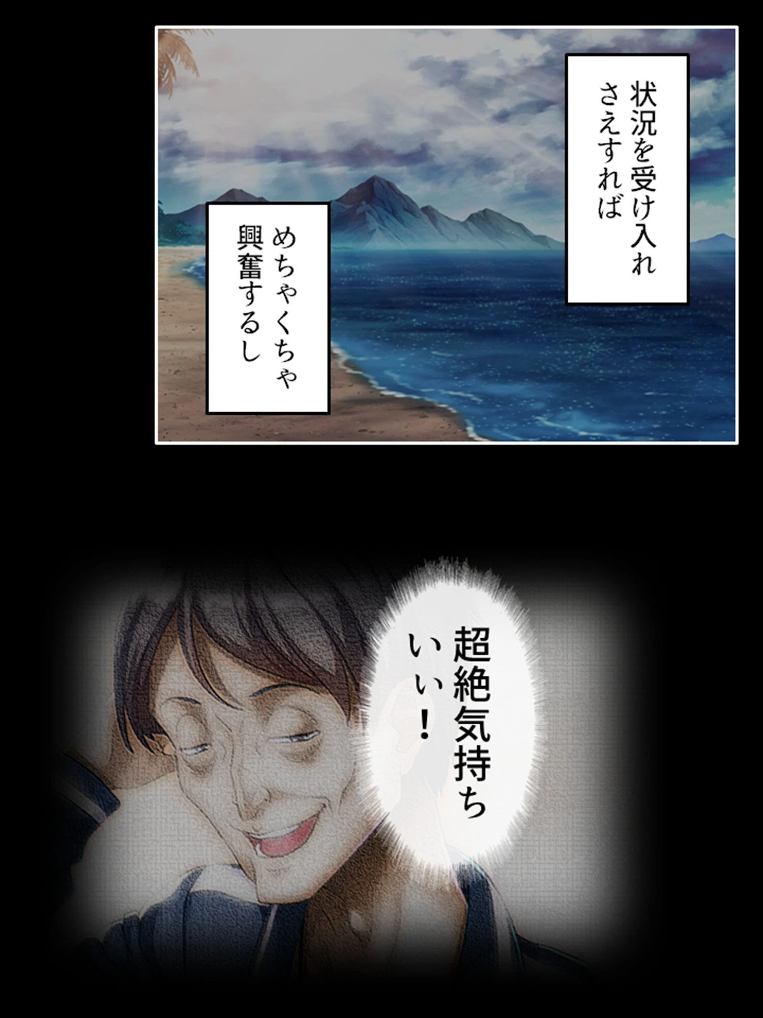 身体が入れ替わってウハウハ体験！ 〜若い男の過敏な感覚器〜 第6巻 4ページ