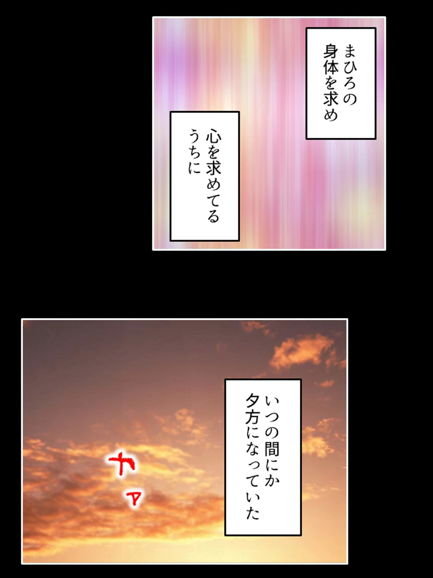 身体が入れ替わってウハウハ体験！ 〜若い男の過敏な感覚器〜 （単話） 最終話 4ページ