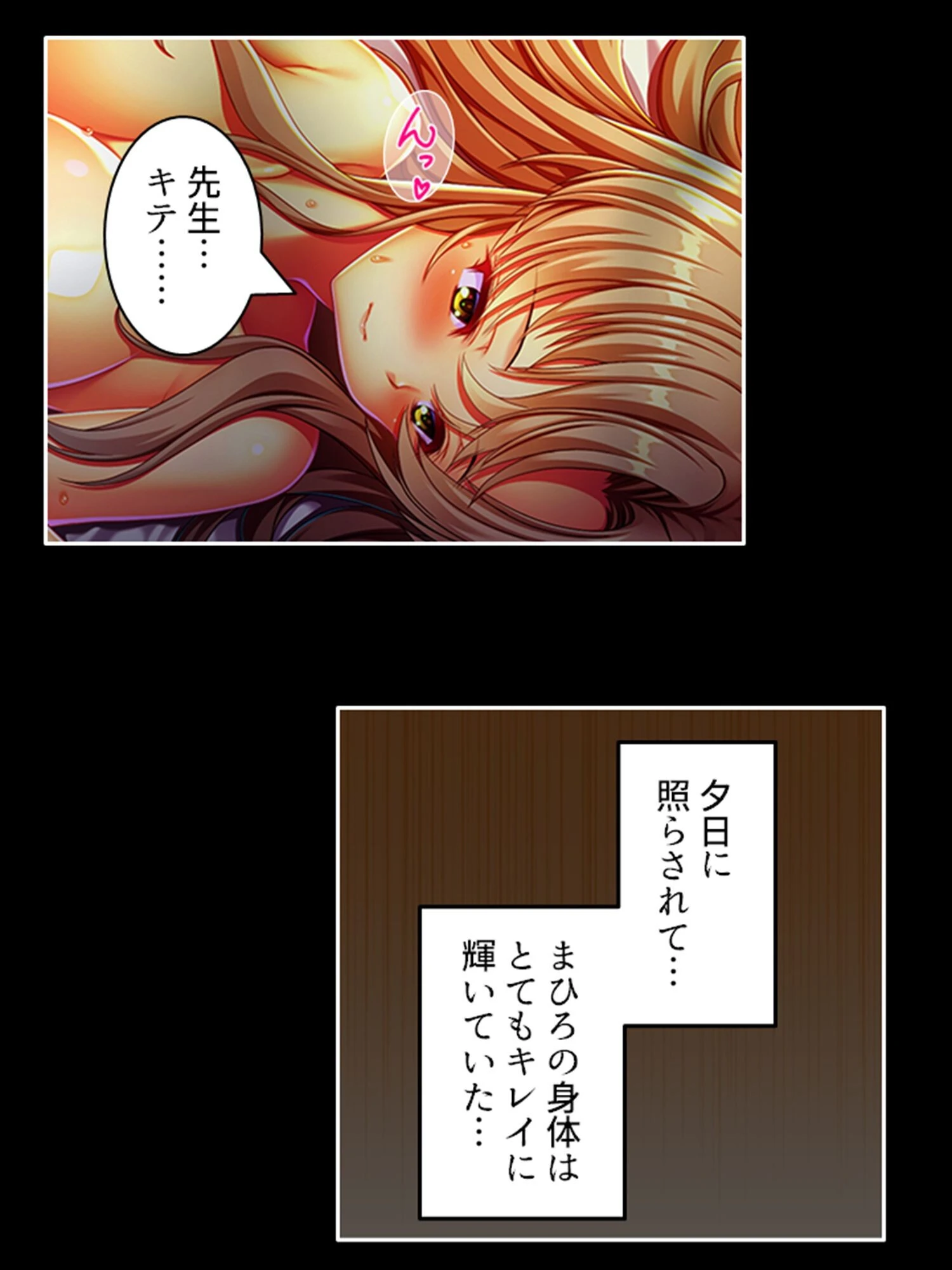 身体が入れ替わってウハウハ体験！ 〜若い男の過敏な感覚器〜 （単話） 最終話 5ページ