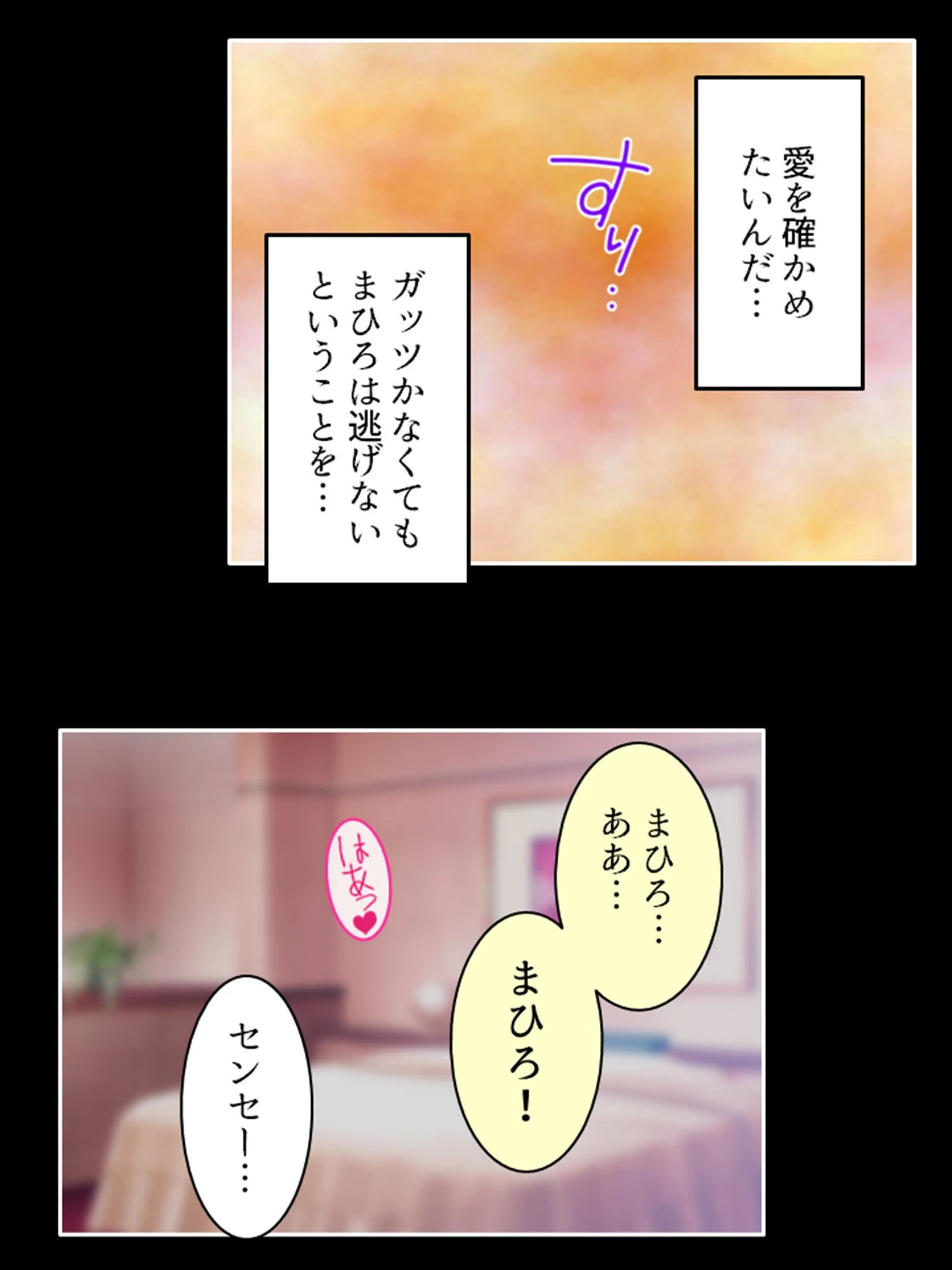 身体が入れ替わってウハウハ体験！ 〜若い男の過敏な感覚器〜 （単話） 最終話 7ページ