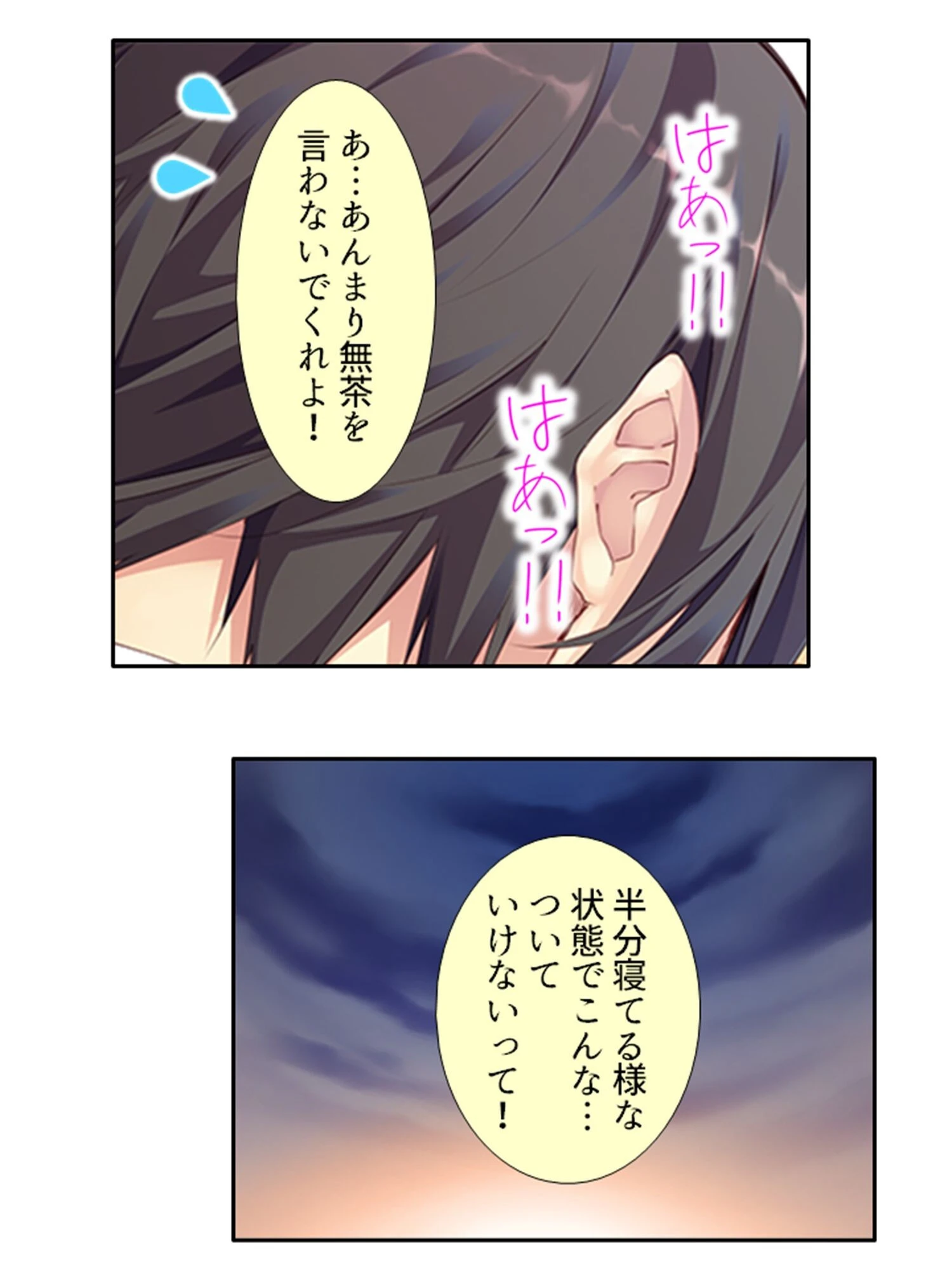 いちにちカノジョ 〜本番OK!?あの子とヒミツの逢引き券〜 第9巻 6ページ