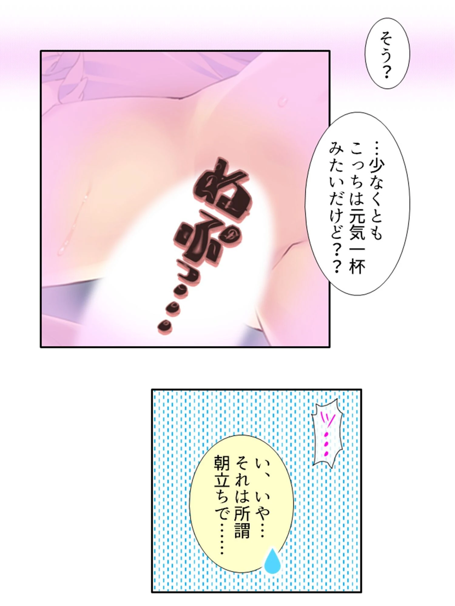 いちにちカノジョ 〜本番OK!?あの子とヒミツの逢引き券〜 第9巻 7ページ