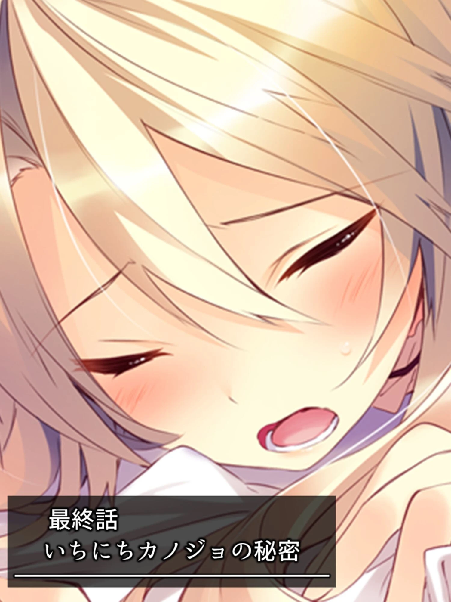 いちにちカノジョ 〜本番OK!?あの子とヒミツの逢引き券〜 (単話) 最終話 3ページ