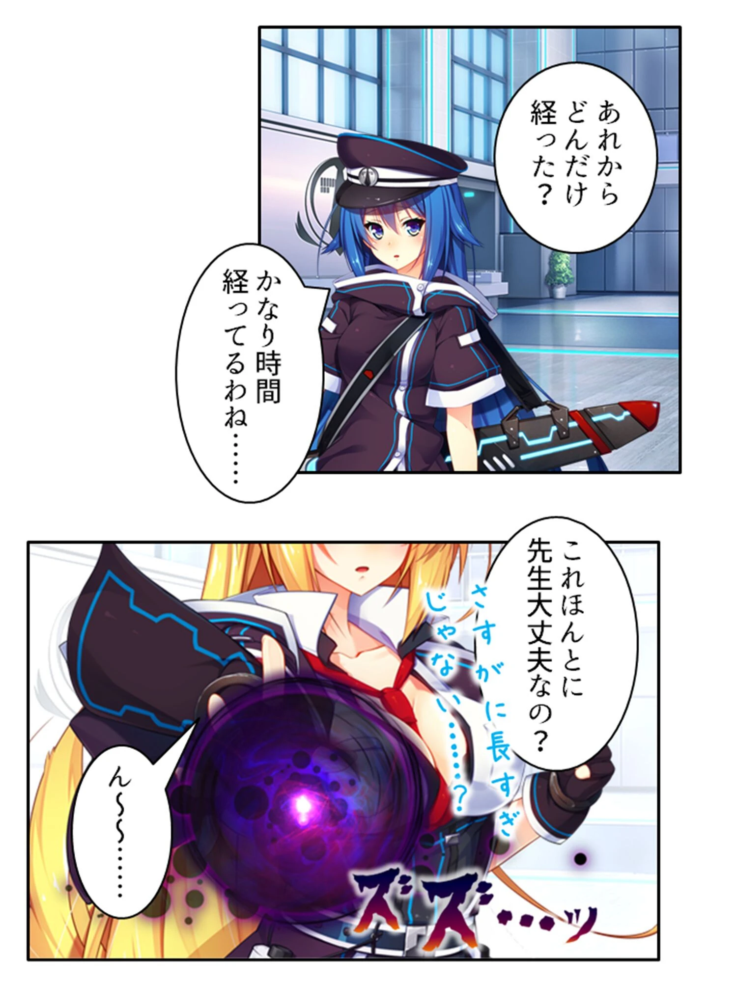 発情コントロール！ 〜異世界美女の教え子たちをイチャラブエッチで独り占め！〜 第7巻 4ページ