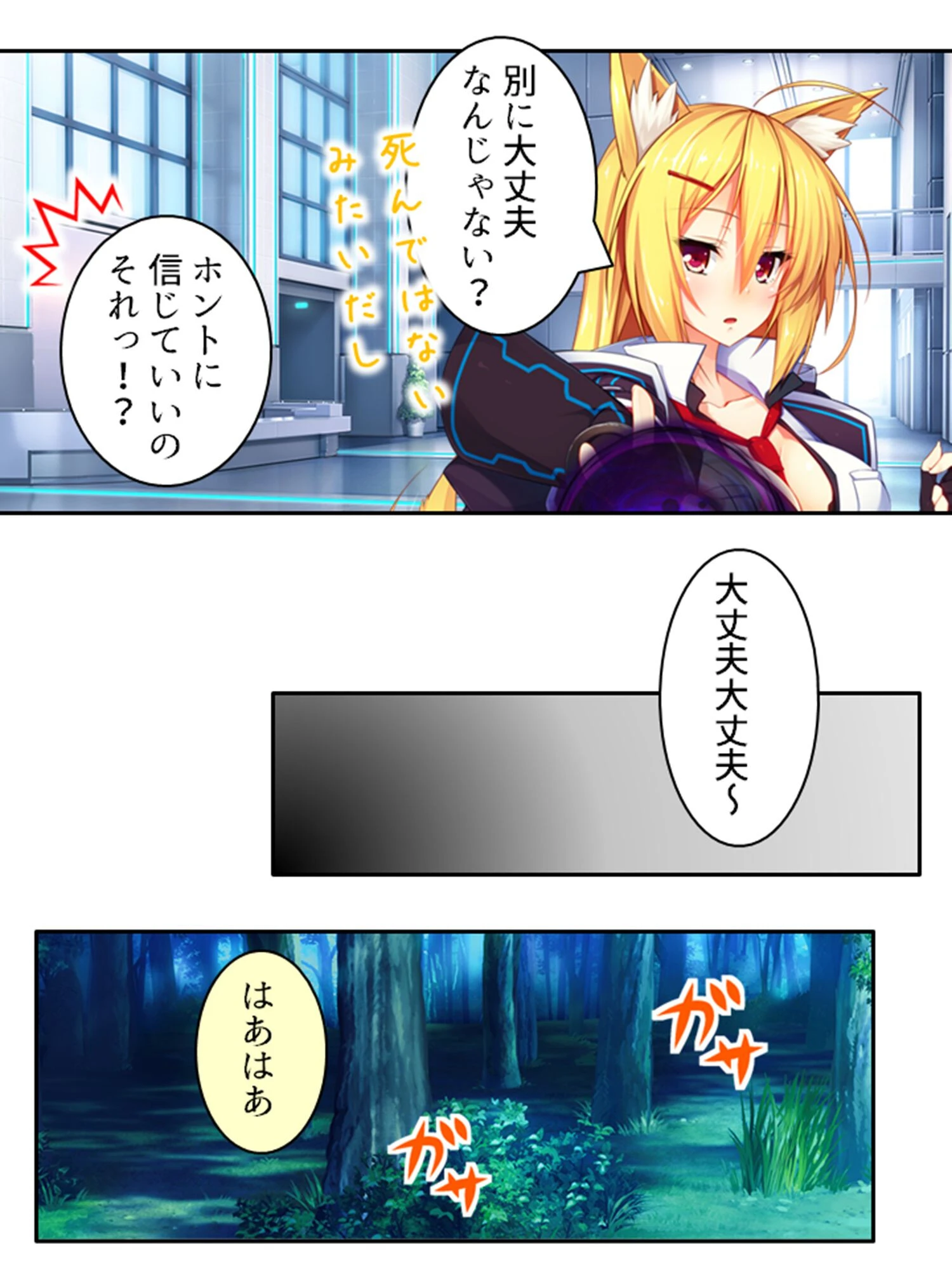 発情コントロール！ 〜異世界美女の教え子たちをイチャラブエッチで独り占め！〜 第7巻 5ページ