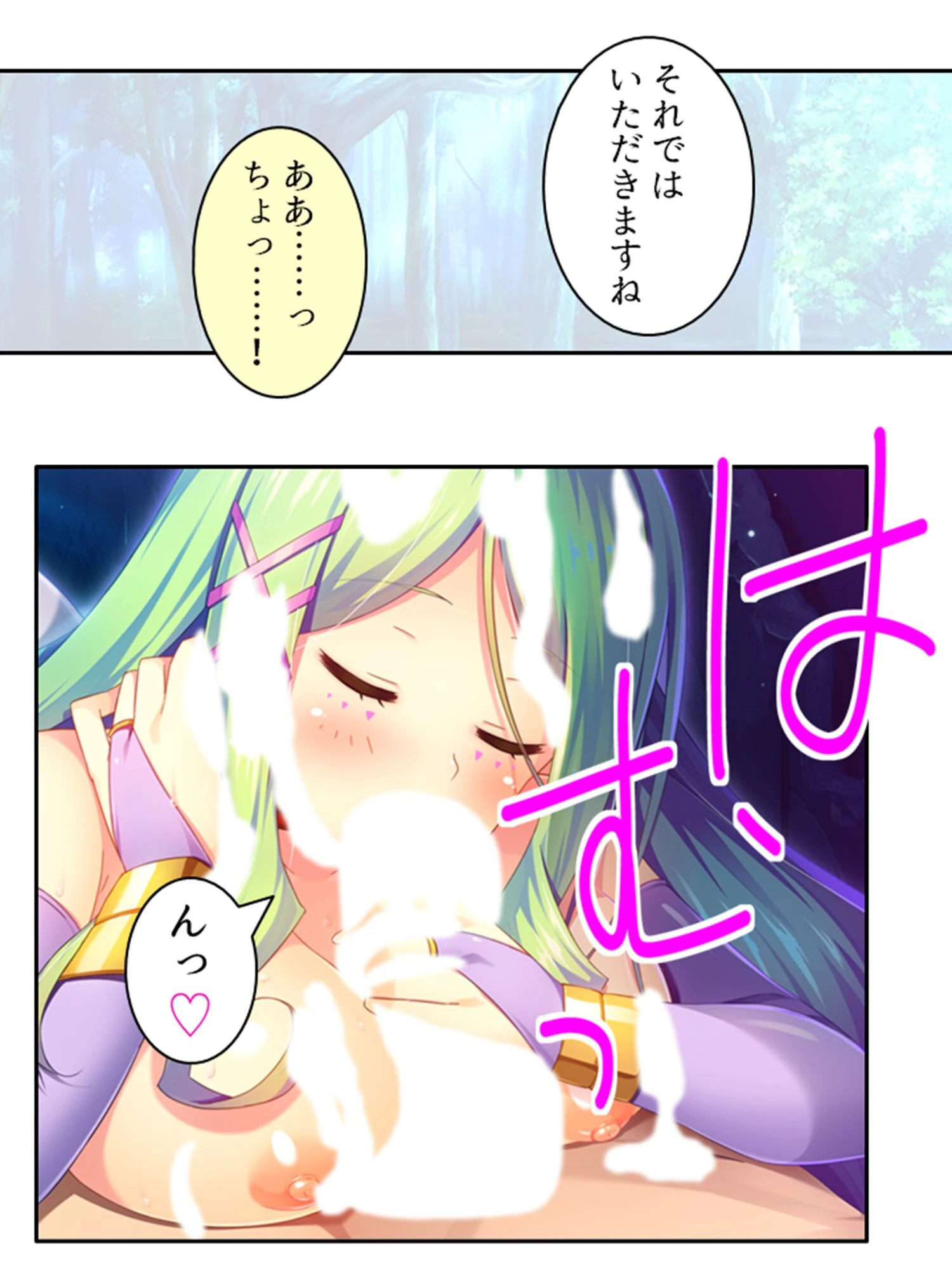 発情コントロール！ 〜異世界美女の教え子たちをイチャラブエッチで独り占め！〜 第7巻 10ページ