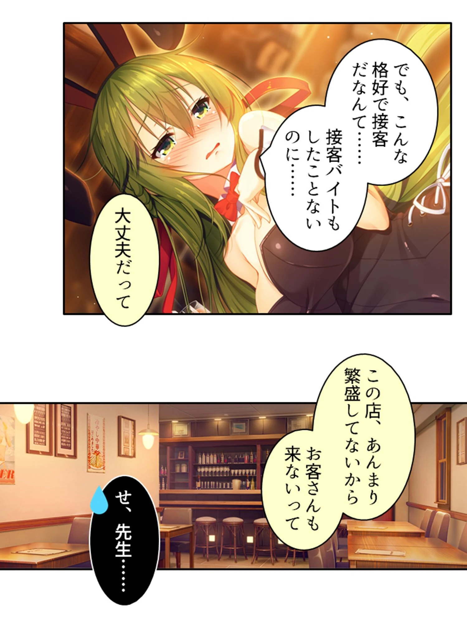 発情コントロール! 〜異世界美女の教え子たちをイチャラブエッチで独り占め!〜 (単話) 第28話 5ページ