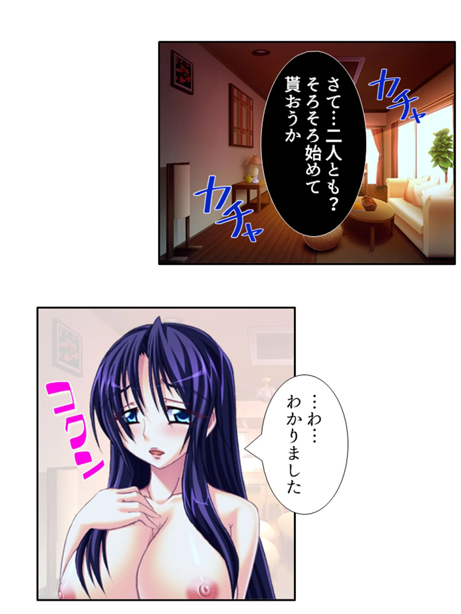 NTR傍観者 4ページ