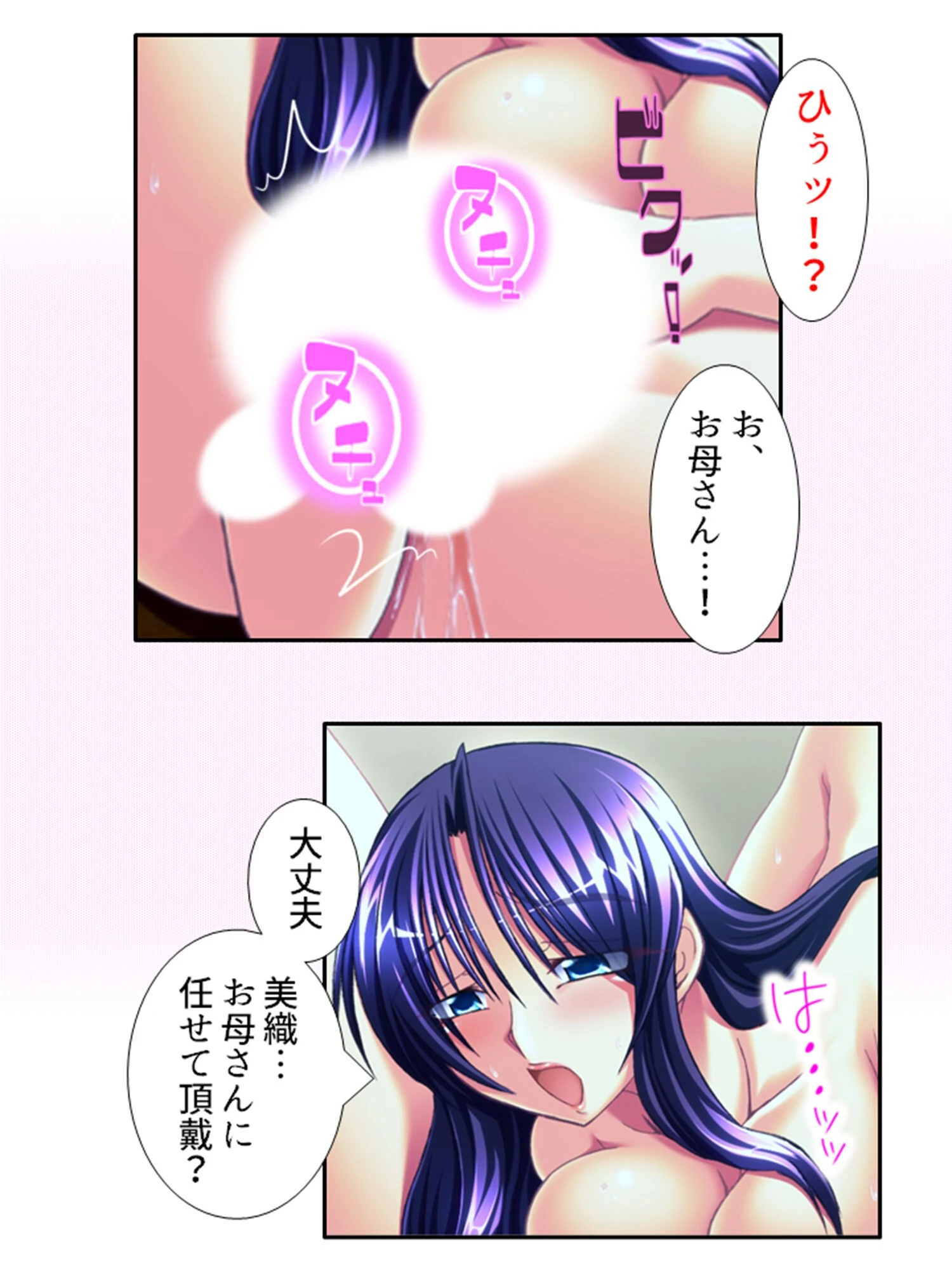 NTR傍観者 5ページ