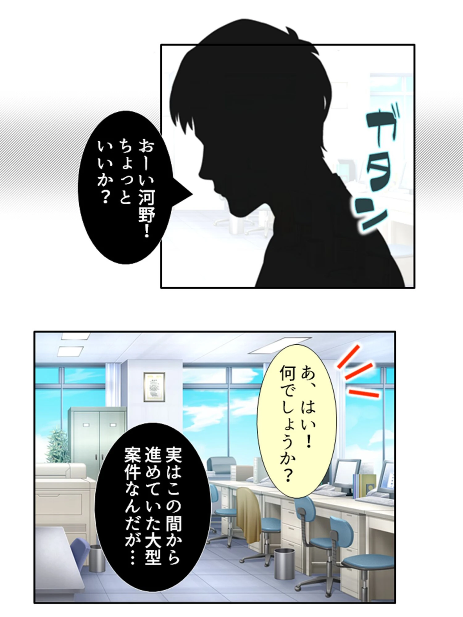 NTR傍観者 〜俺は今日も妻子の艶姿を見てるだけ〜 （単話） 最終話 7ページ