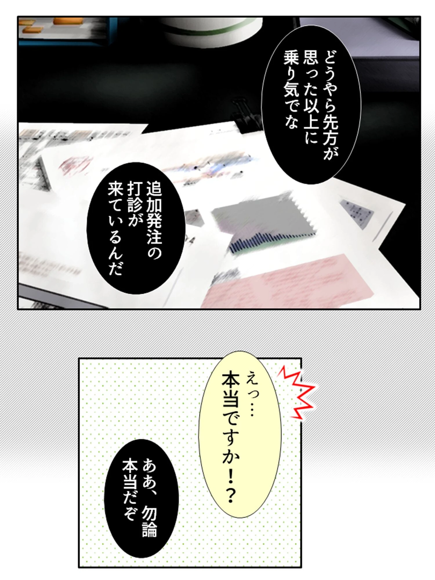 NTR傍観者 〜俺は今日も妻子の艶姿を見てるだけ〜 （単話） 最終話 8ページ