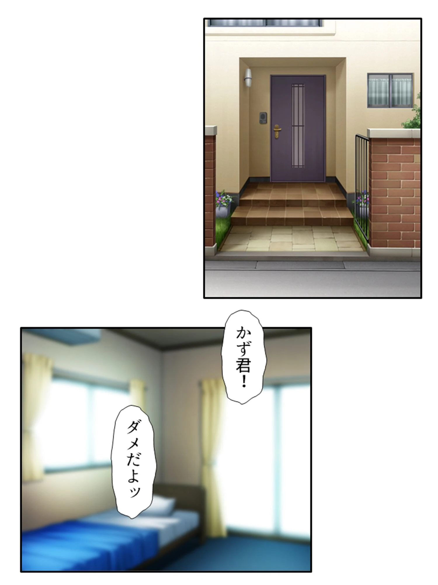 偽りの兄妹ごっこ 〜親の居ぬ間にいちゃラブH〜 （単話） 最終話 4ページ