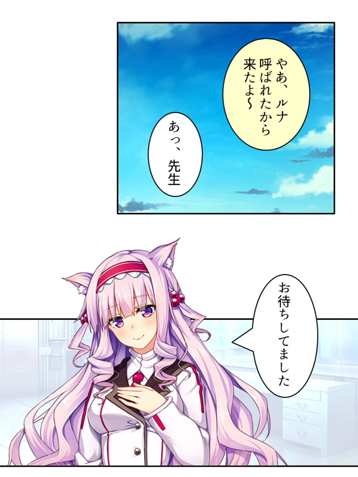 発情コントロール! 〜異世界美女の教え子たちをイチャラブエッチで独り占め!〜 第9巻 4ページ