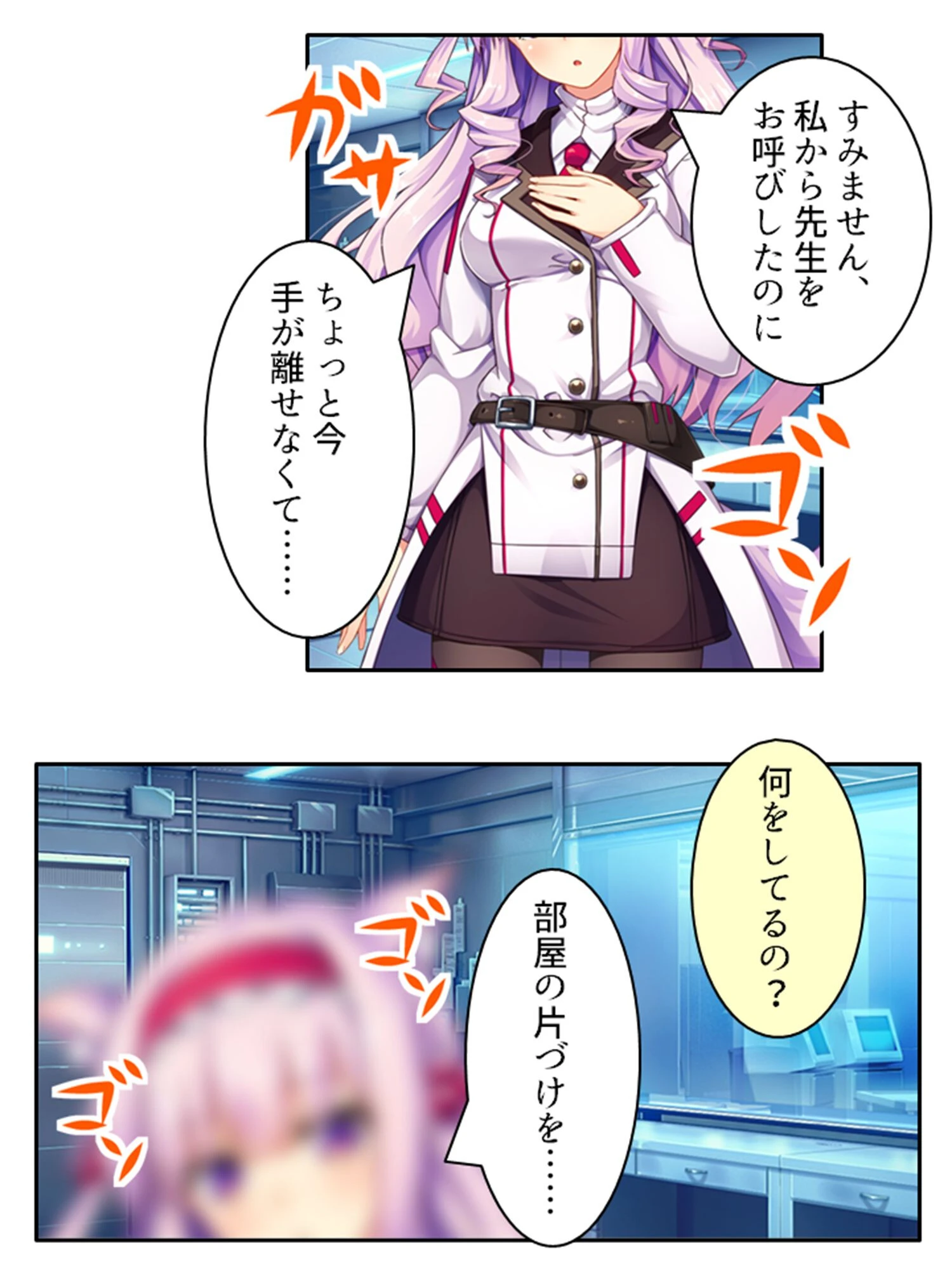 発情コントロール! 〜異世界美女の教え子たちをイチャラブエッチで独り占め!〜 第9巻 5ページ