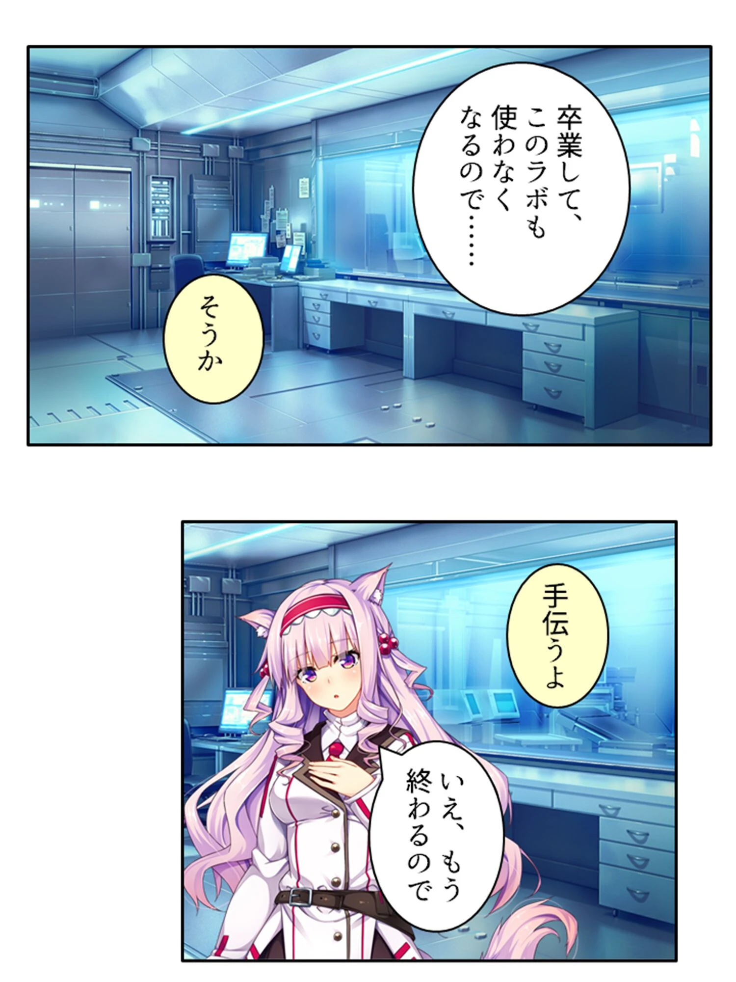 発情コントロール! 〜異世界美女の教え子たちをイチャラブエッチで独り占め!〜 第9巻 6ページ