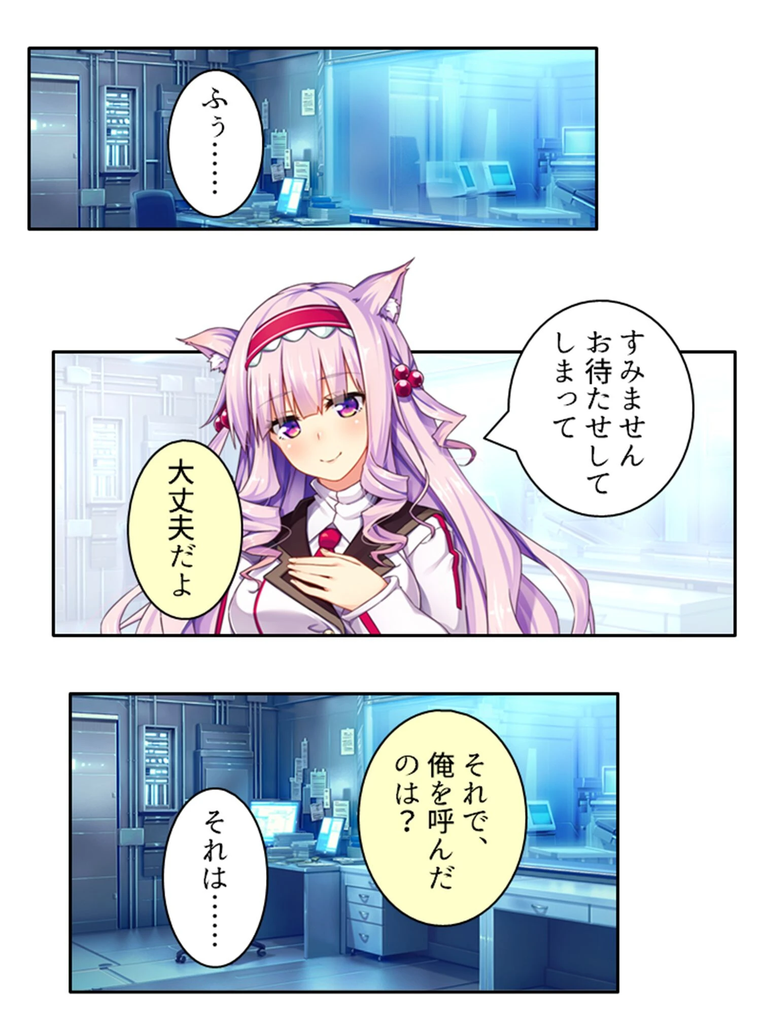 発情コントロール! 〜異世界美女の教え子たちをイチャラブエッチで独り占め!〜 第9巻 7ページ