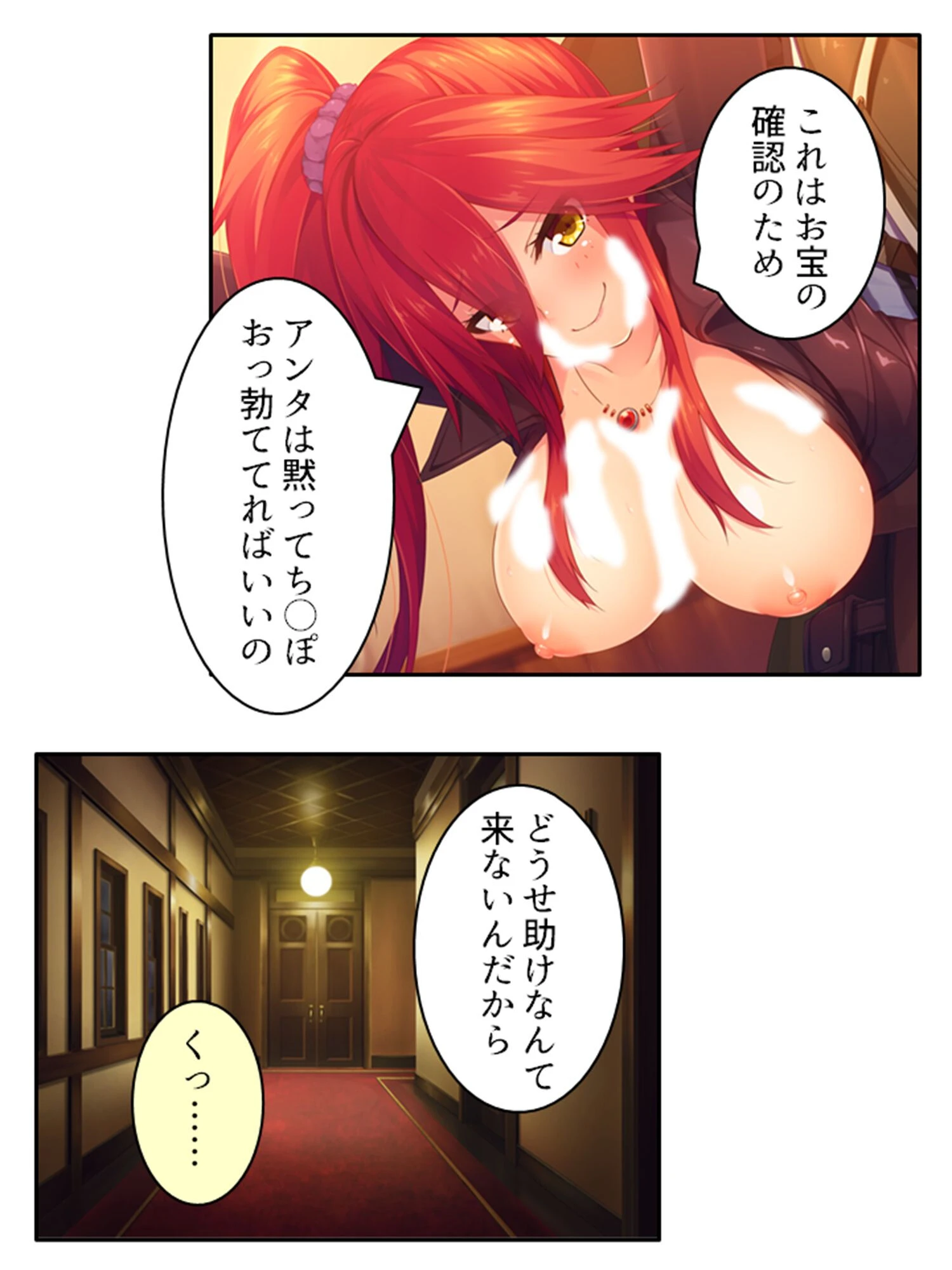 発情コントロール！ 〜異世界美女の教え子たちをイチャラブエッチで独り占め！〜 （単話） 最終話 5ページ