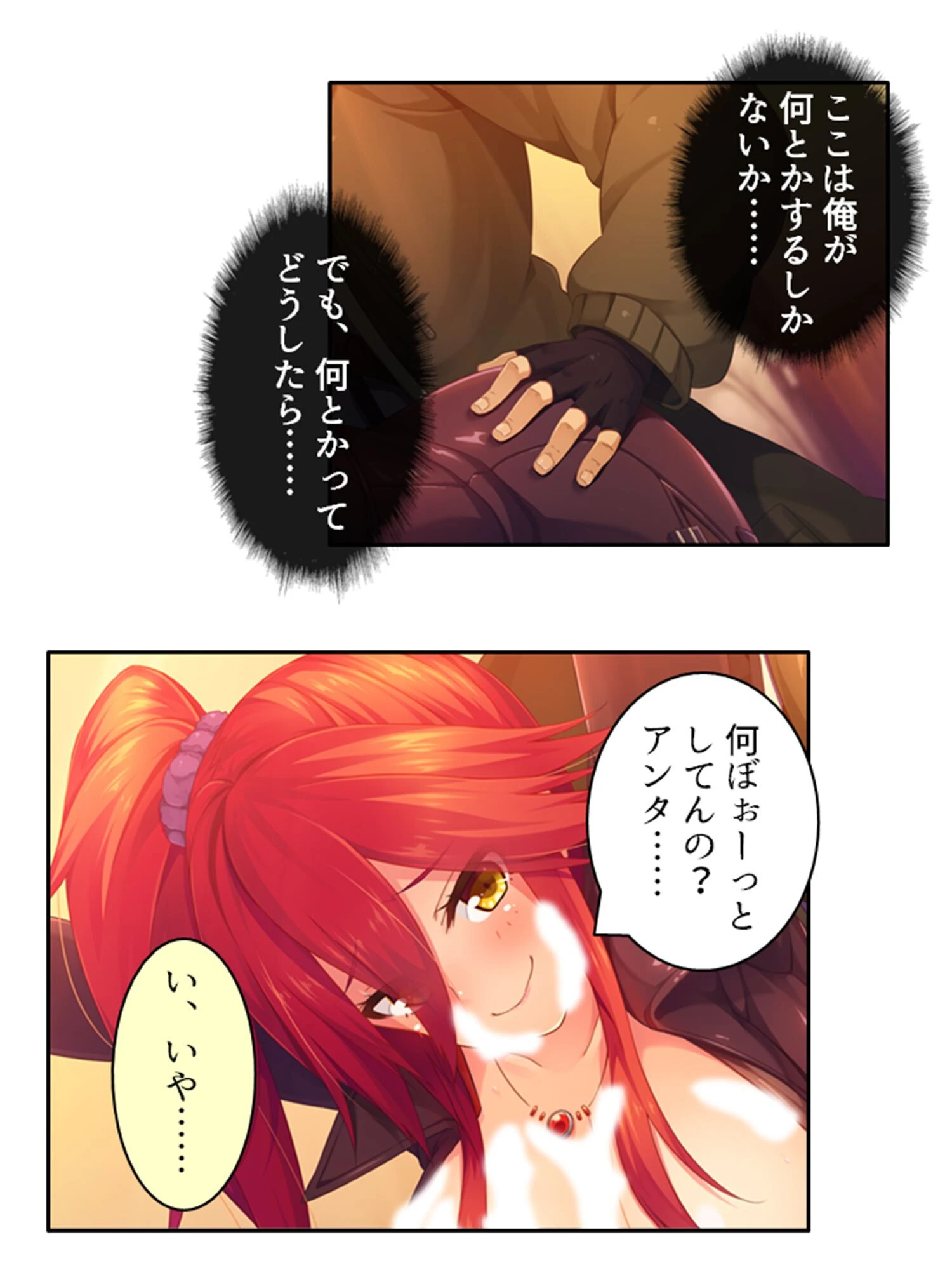 発情コントロール！ 〜異世界美女の教え子たちをイチャラブエッチで独り占め！〜 （単話） 最終話 8ページ