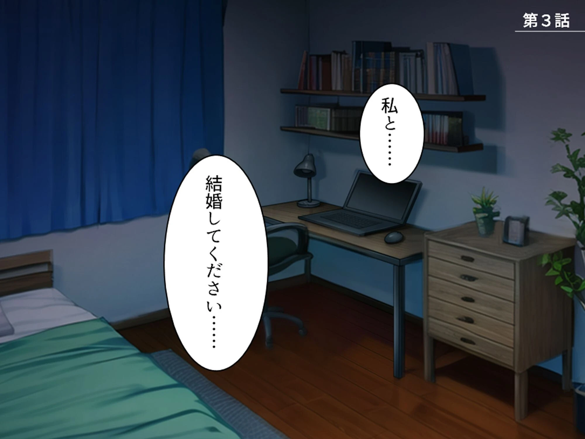 幼馴染の誘惑アプローチ！ 〜常識破りのドスケベ求婚でヤリたい放題〜 （単話） 第3話 3ページ