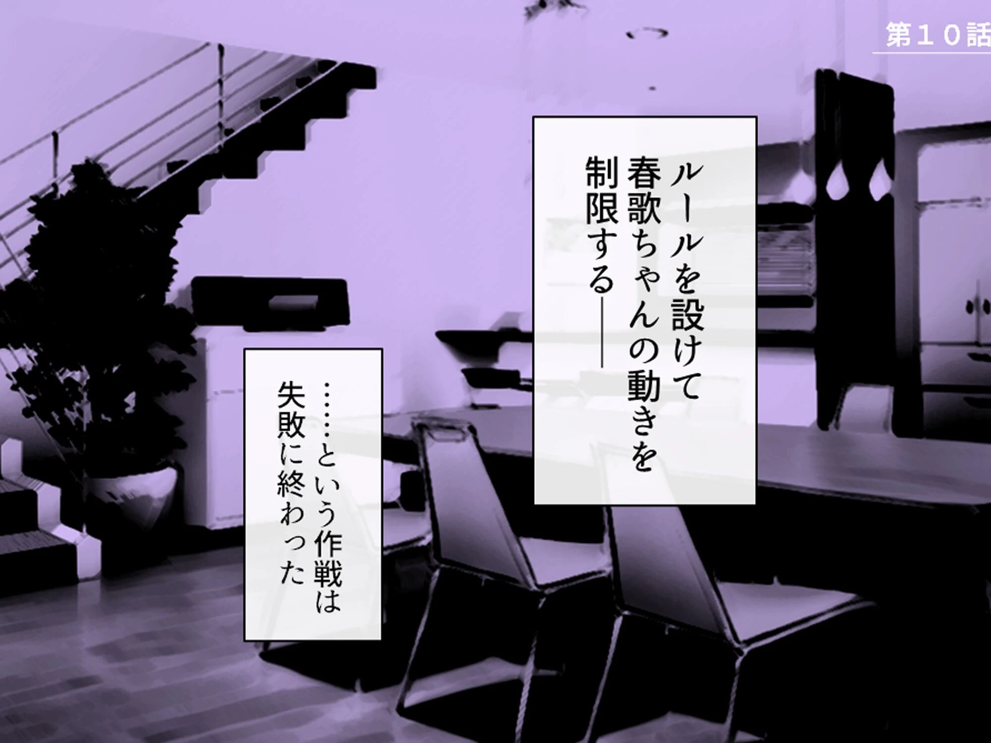 幼馴染の誘惑アプローチ！ 3ページ