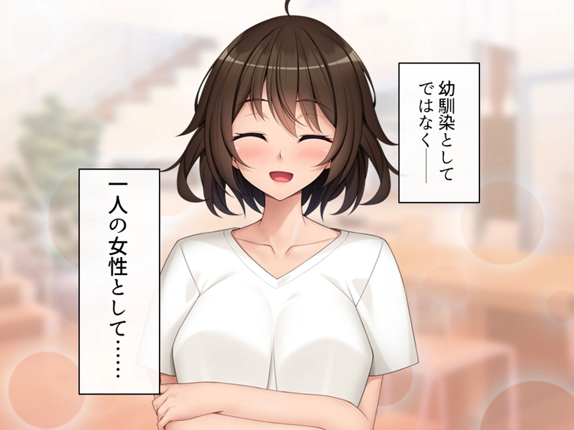 幼馴染の誘惑アプローチ！ 7ページ