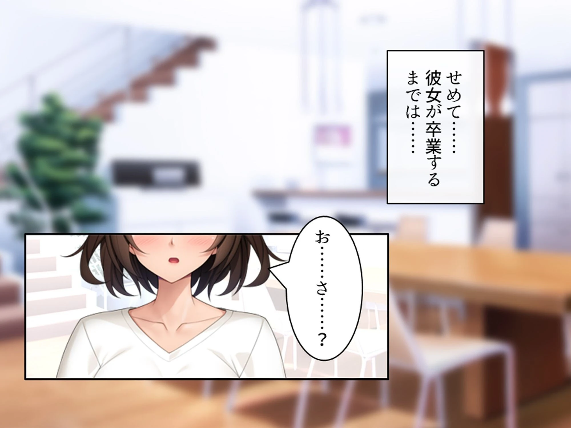幼馴染の誘惑アプローチ！ 9ページ