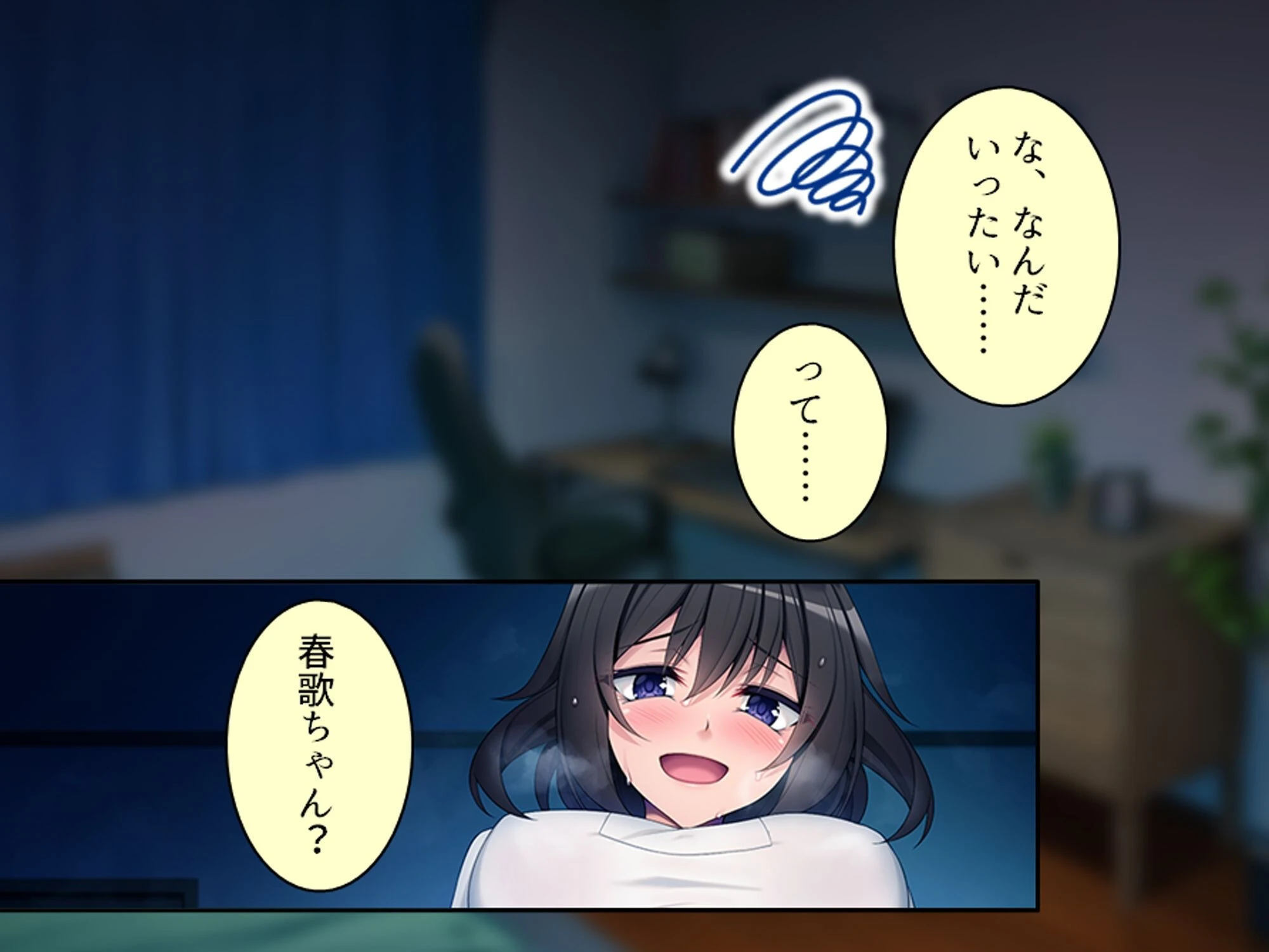 幼馴染の誘惑アプローチ！（単話） 6ページ