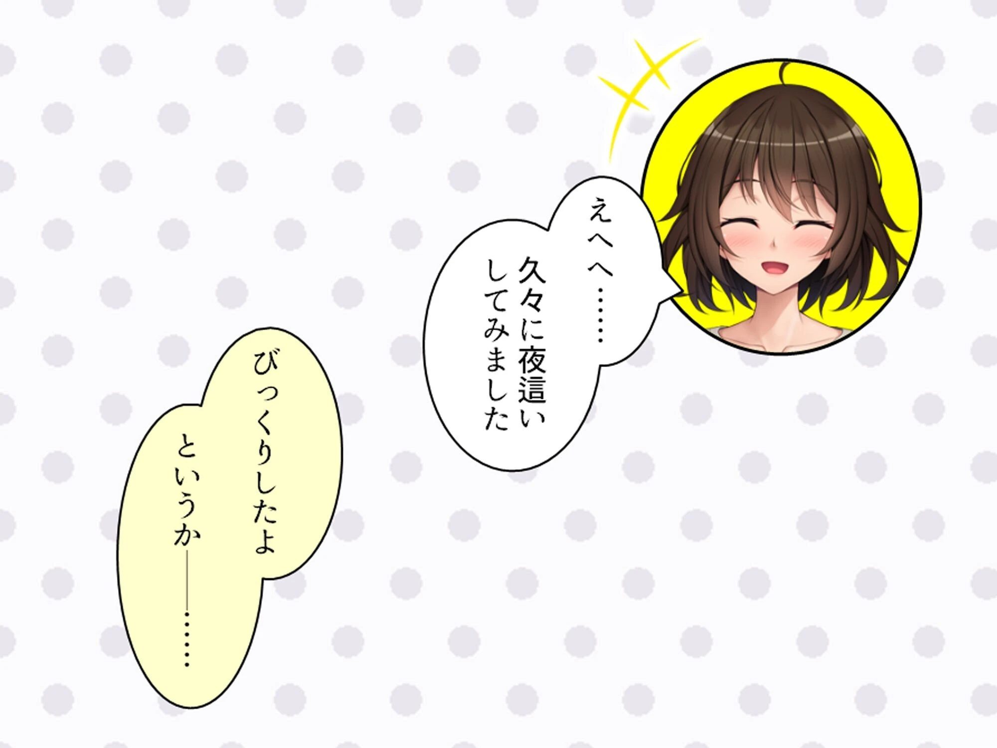 幼馴染の誘惑アプローチ！（単話） 7ページ