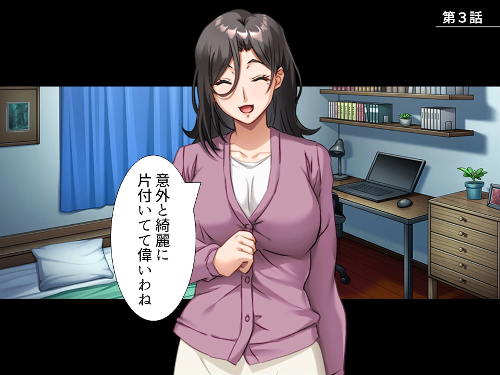 三つ巴の禁断恋愛 〜僕の初エッチは彼女のママだった!〜 (単話) 第3話 3ページ