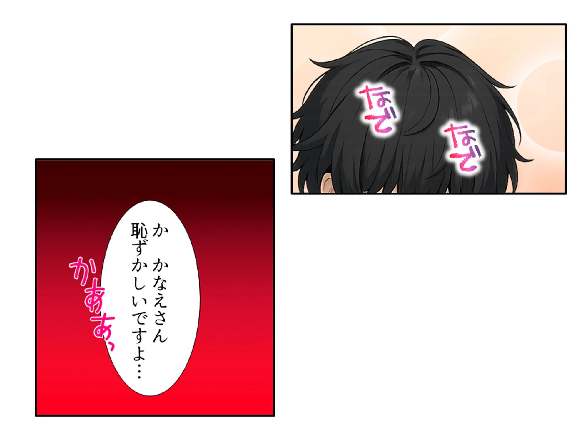三つ巴の禁断恋愛 〜僕の初エッチは彼女のママだった!〜 (単話) 第3話 4ページ