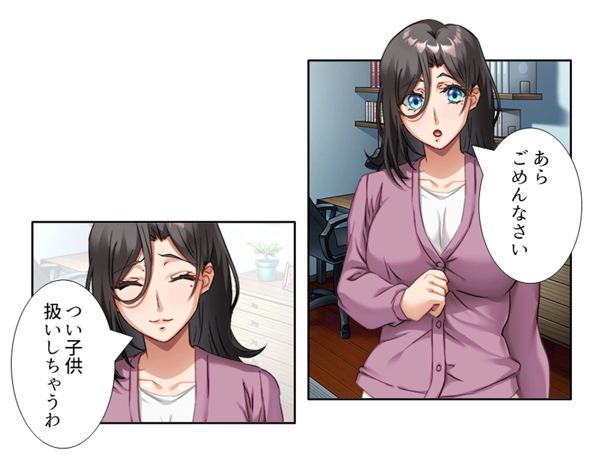 三つ巴の禁断恋愛 〜僕の初エッチは彼女のママだった!〜 (単話) 第3話 5ページ