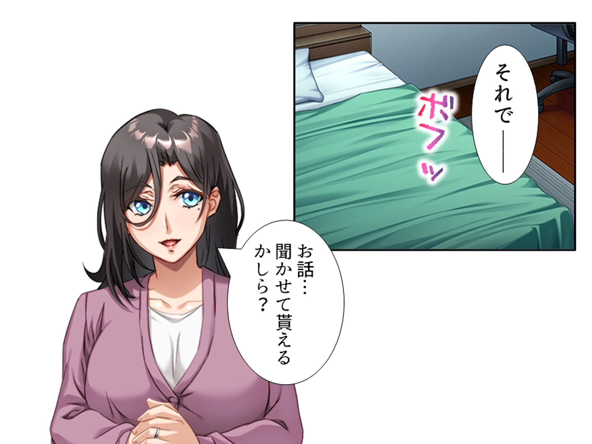 三つ巴の禁断恋愛 〜僕の初エッチは彼女のママだった!〜 (単話) 第3話 6ページ