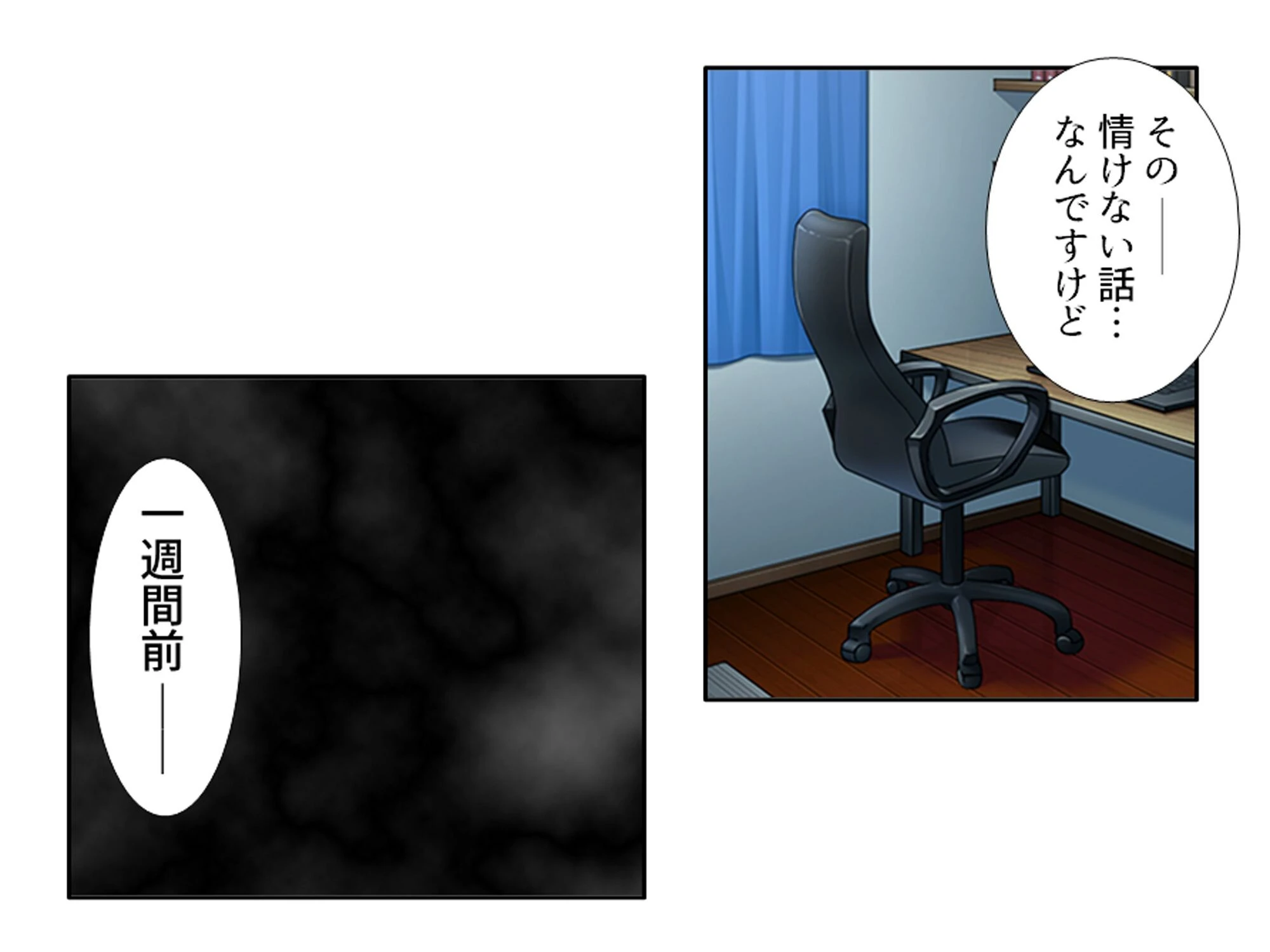 三つ巴の禁断恋愛 〜僕の初エッチは彼女のママだった!〜 (単話) 第3話 7ページ