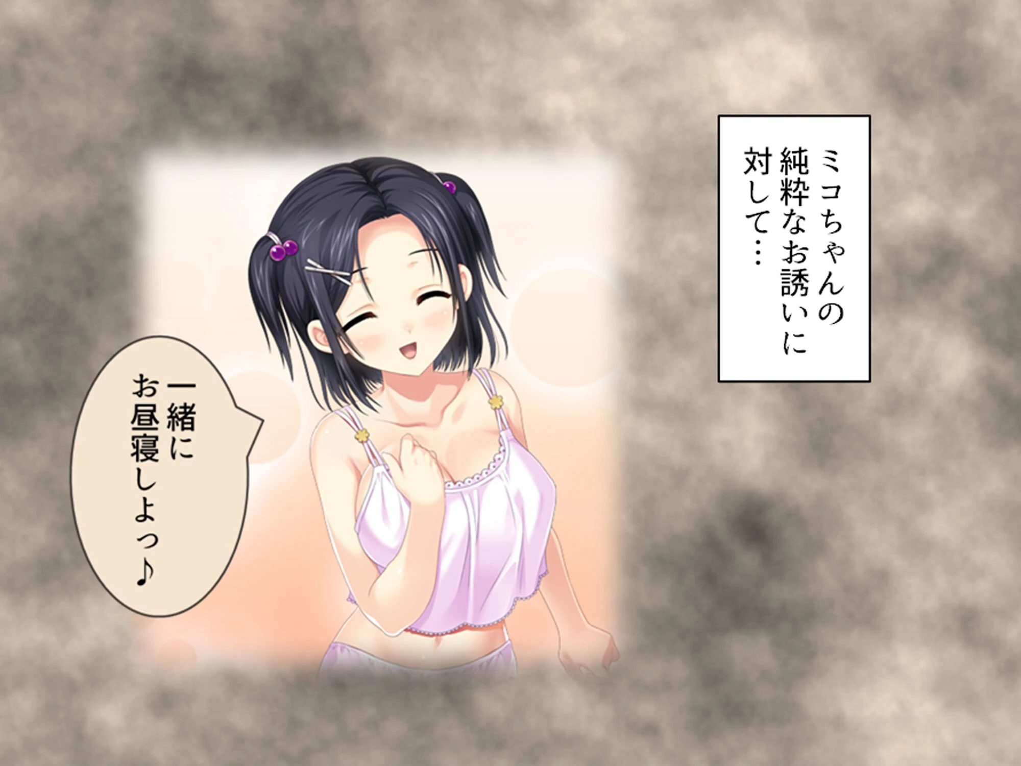 おじさん犬になりなよ♪ 〜無邪気な笑顔でエッチなお世話！幸せ飼い犬生活！〜 （単話） 第15話 4ページ