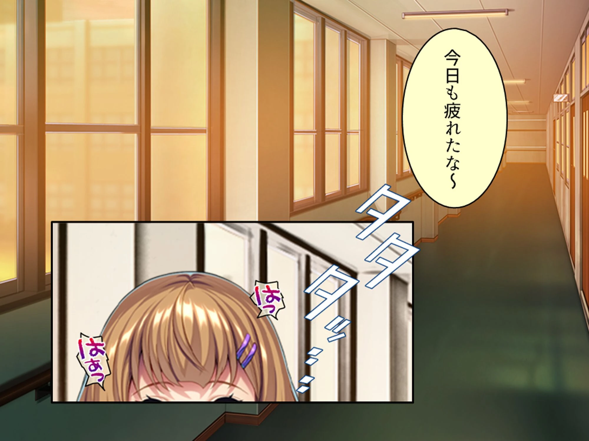 スリル満点！ギリギリ攻めて校内エッチ 〜俺の恋人は教え子です〜 第1巻 6ページ