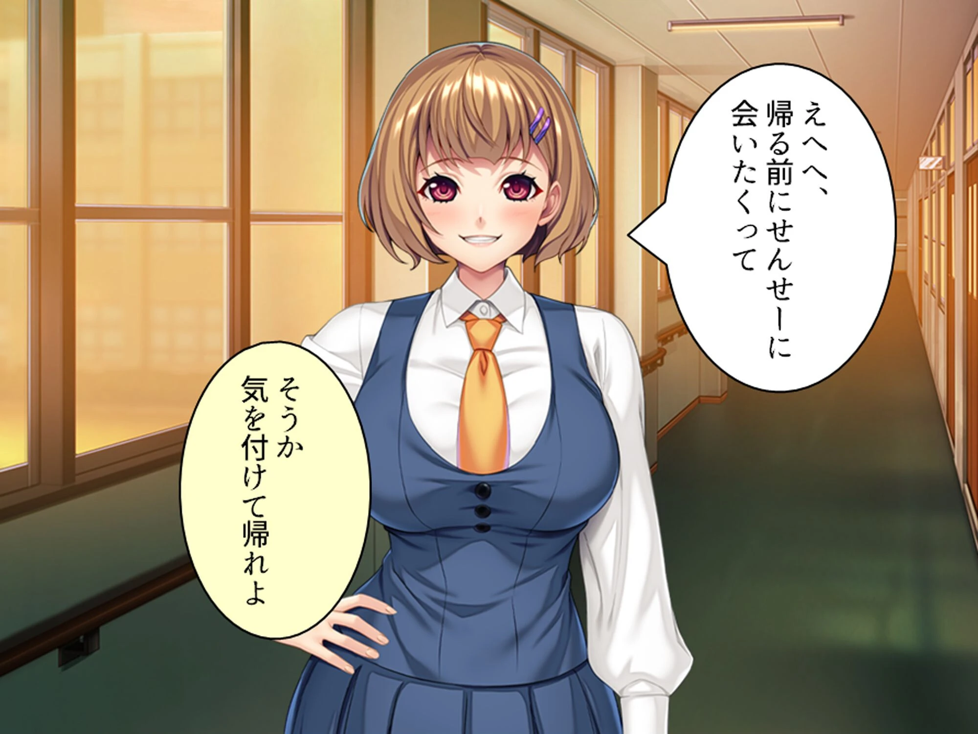 スリル満点！ギリギリ攻めて校内エッチ 〜俺の恋人は教え子です〜 第1巻 9ページ