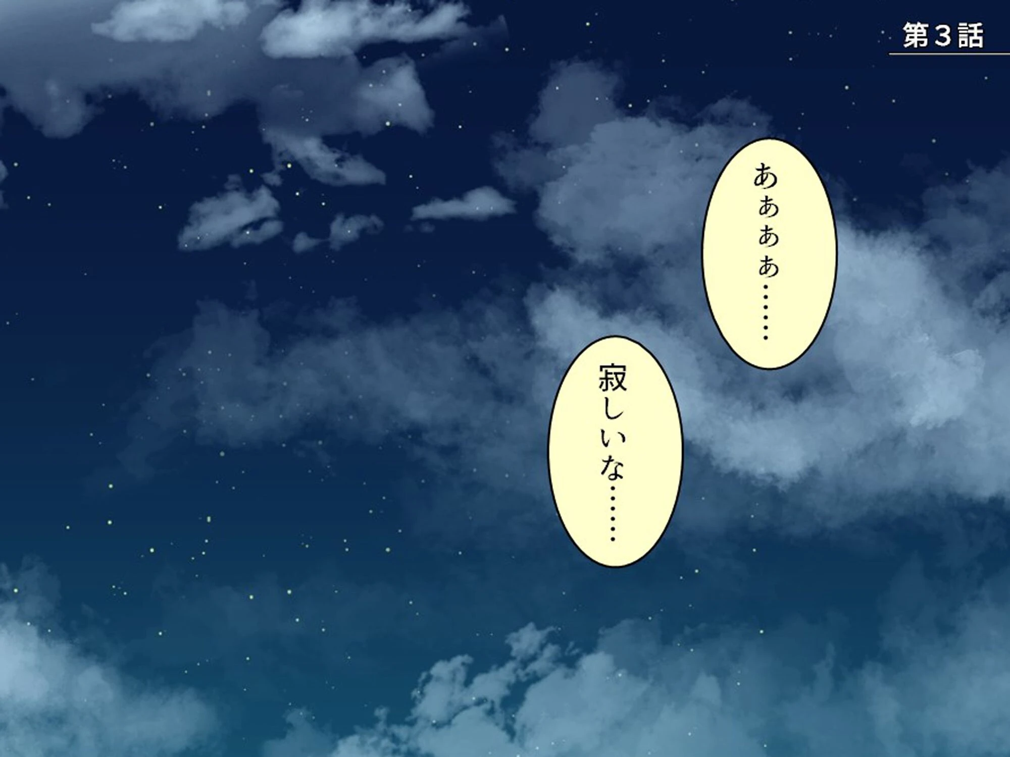 スリル満点！ギリギリ攻めて校内エッチ 〜俺の恋人は教え子です〜 （単話） 第3話 3ページ